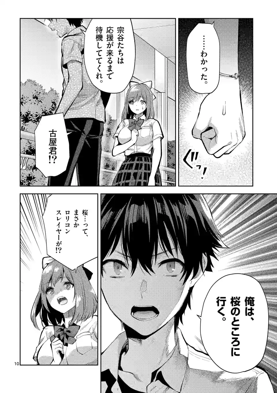 Page 10