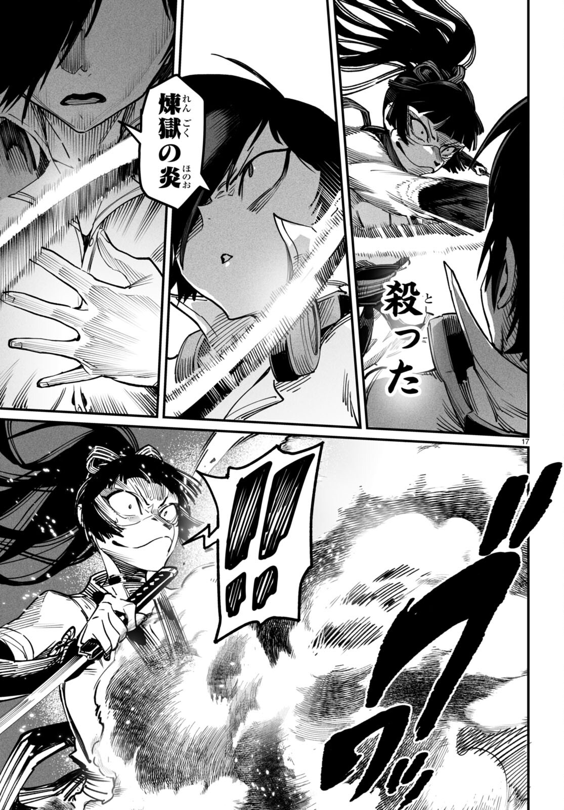 Page 17