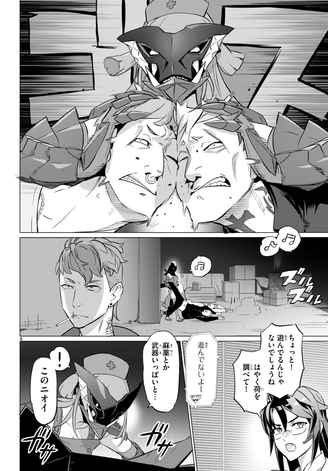 Page 8