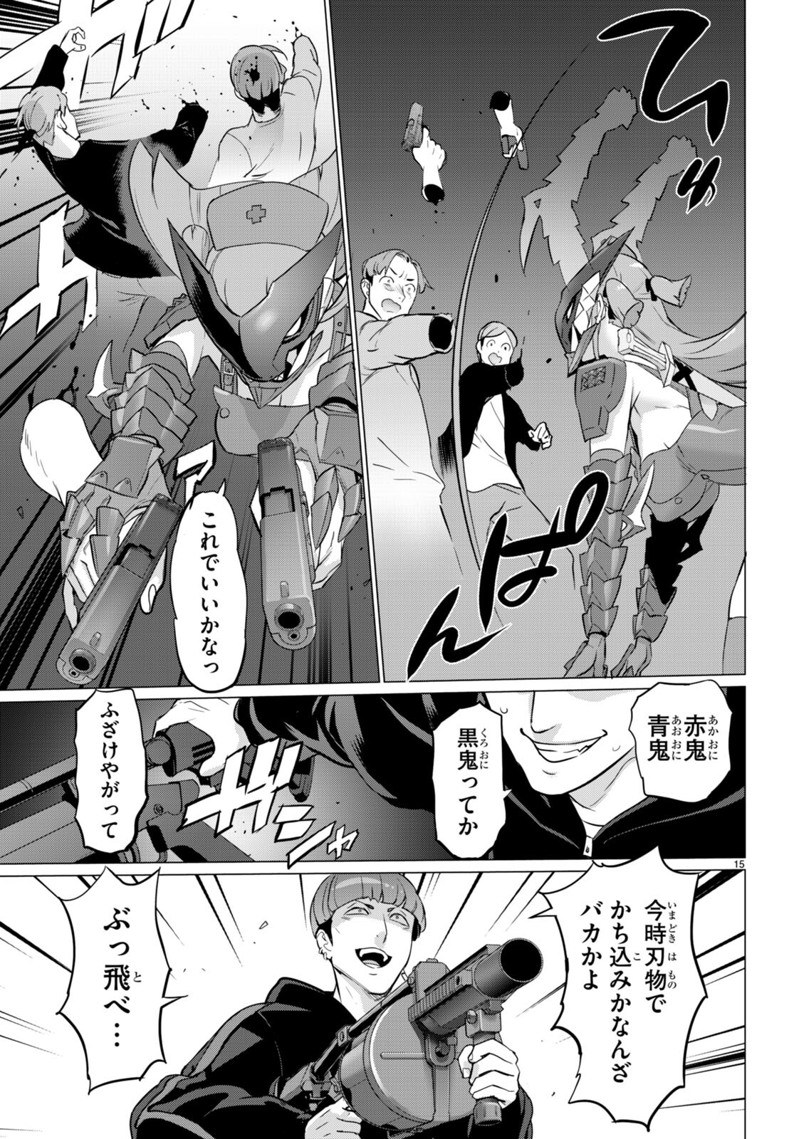 Page 15