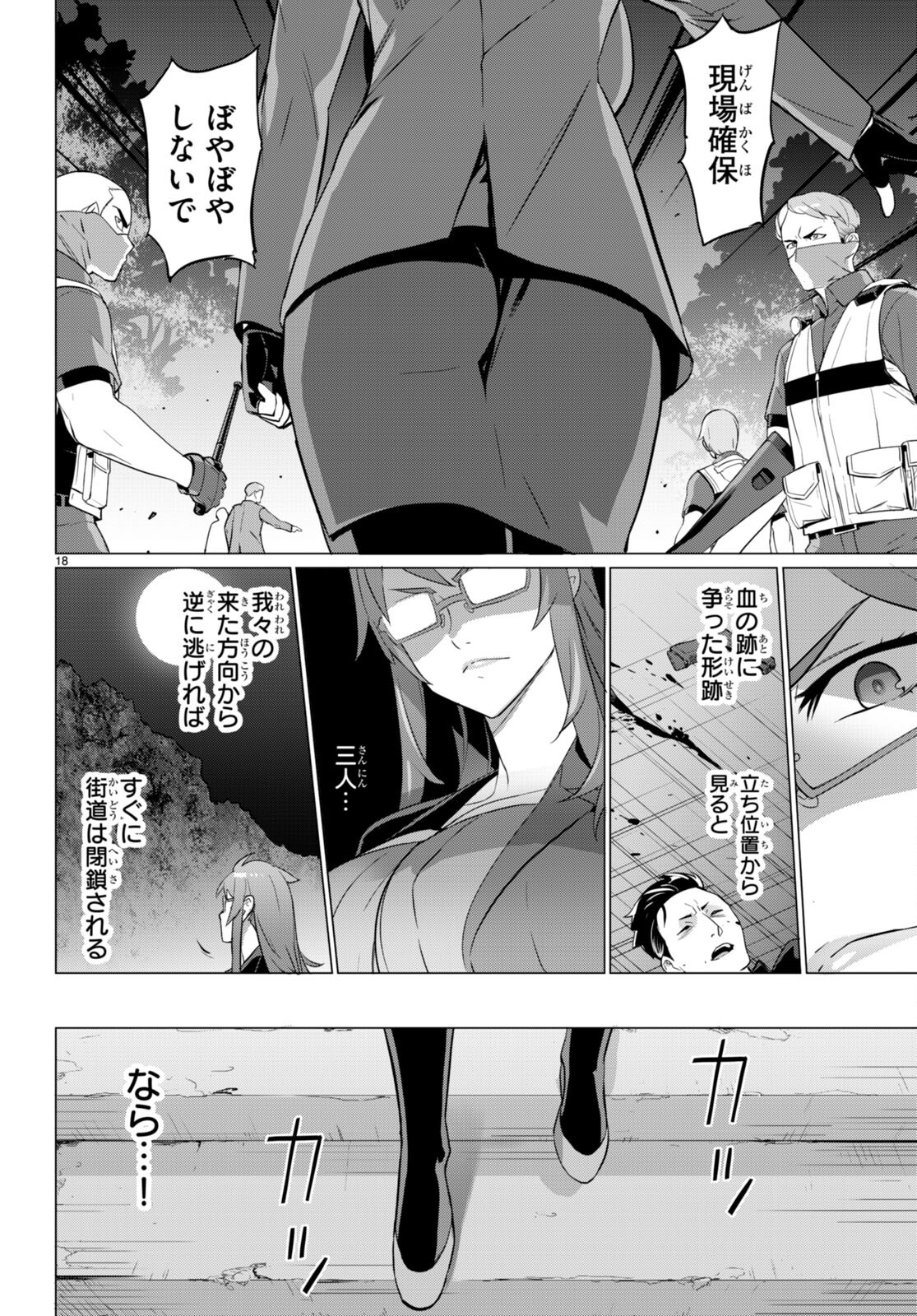 Page 18
