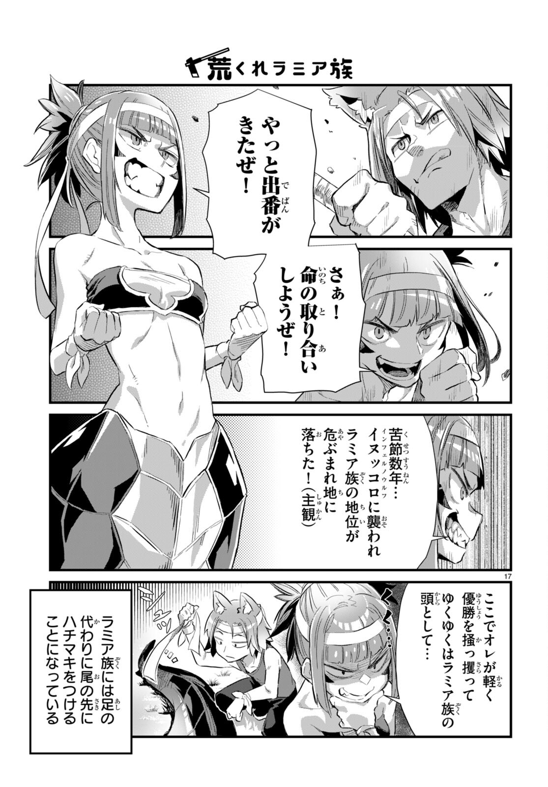 Page 17