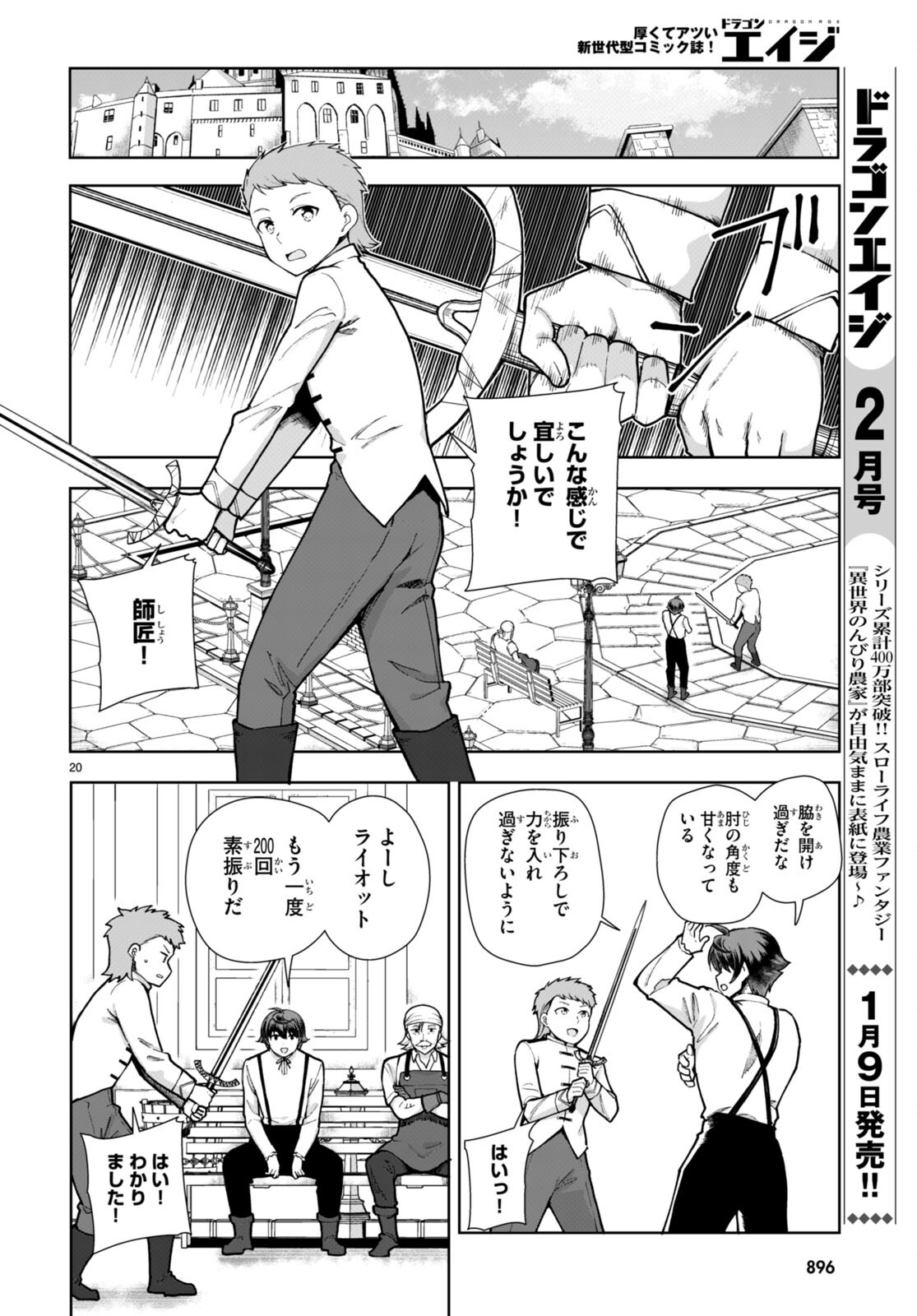 Page 20