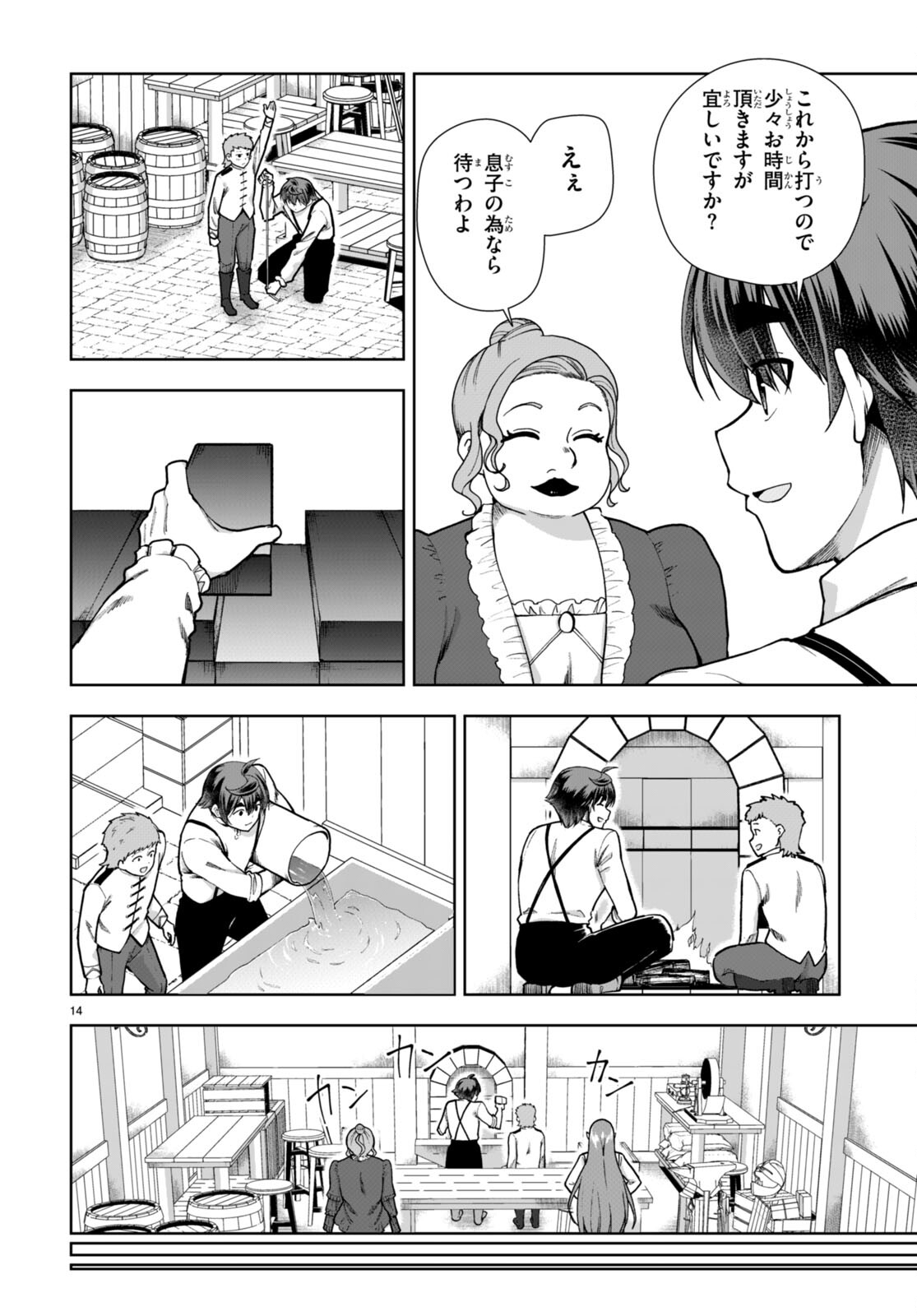 Page 14