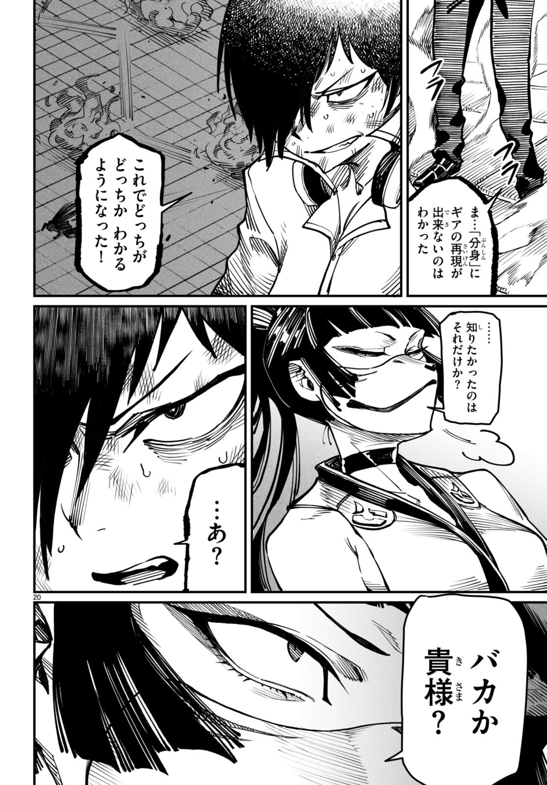 Page 20