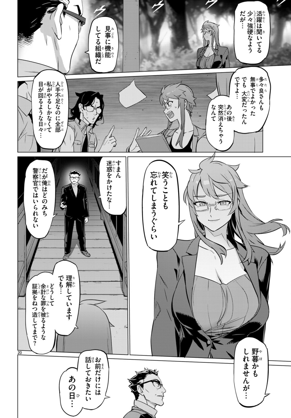 Page 20