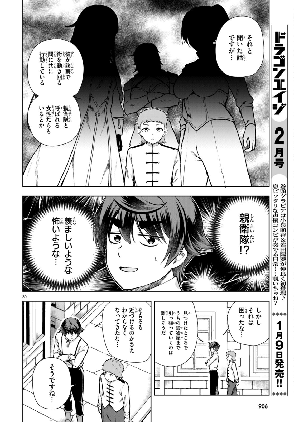 Page 30