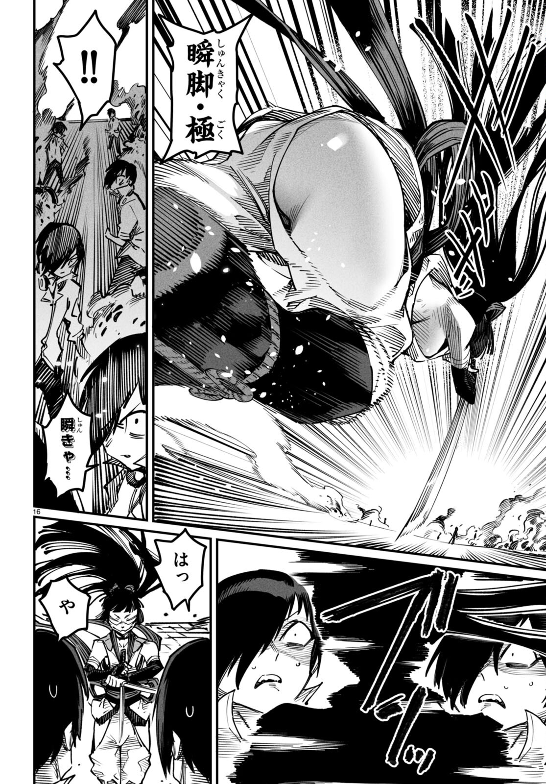 Page 16