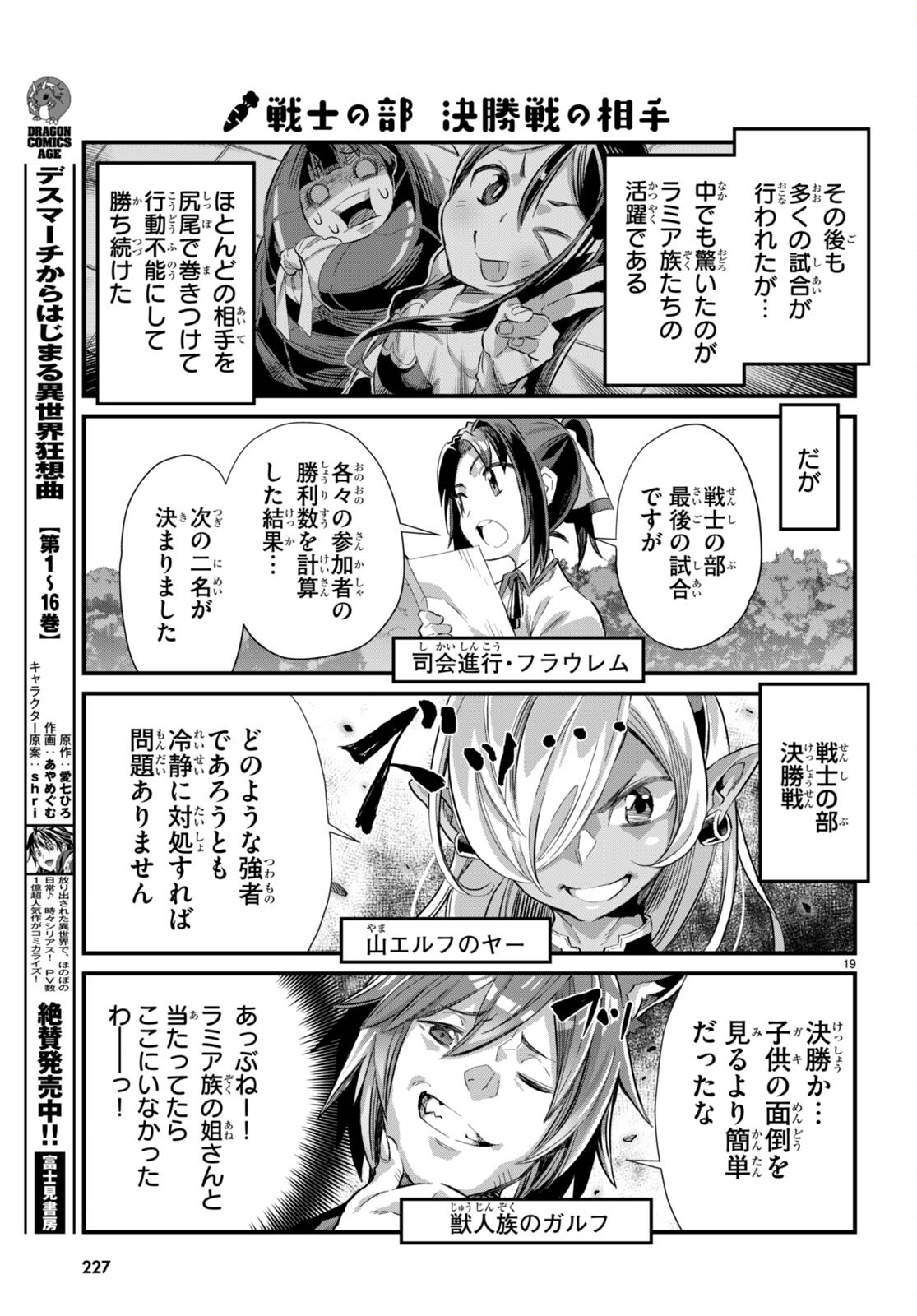 Page 19