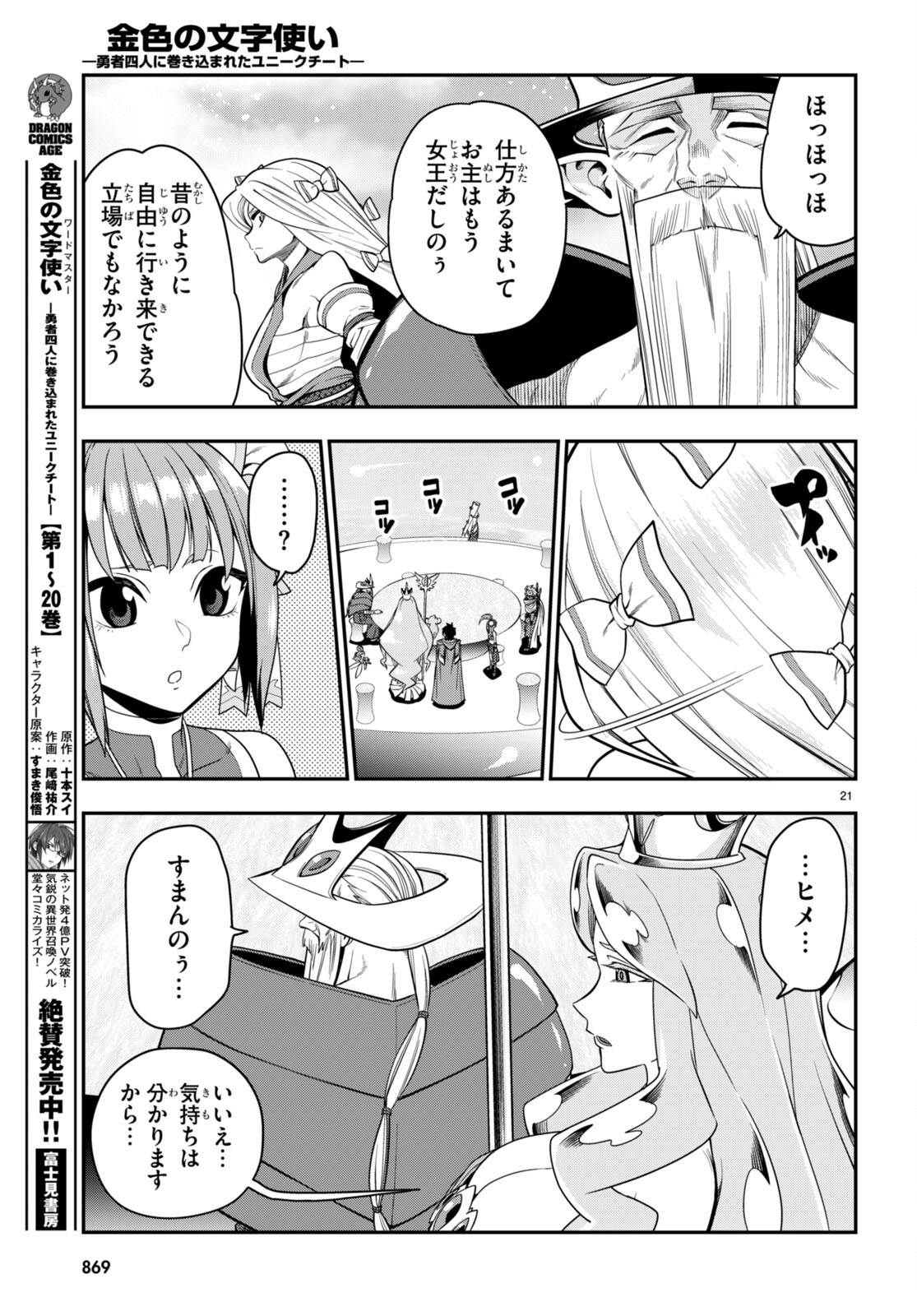 Page 21