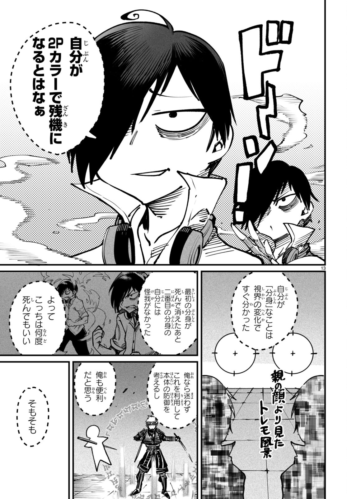 Page 13