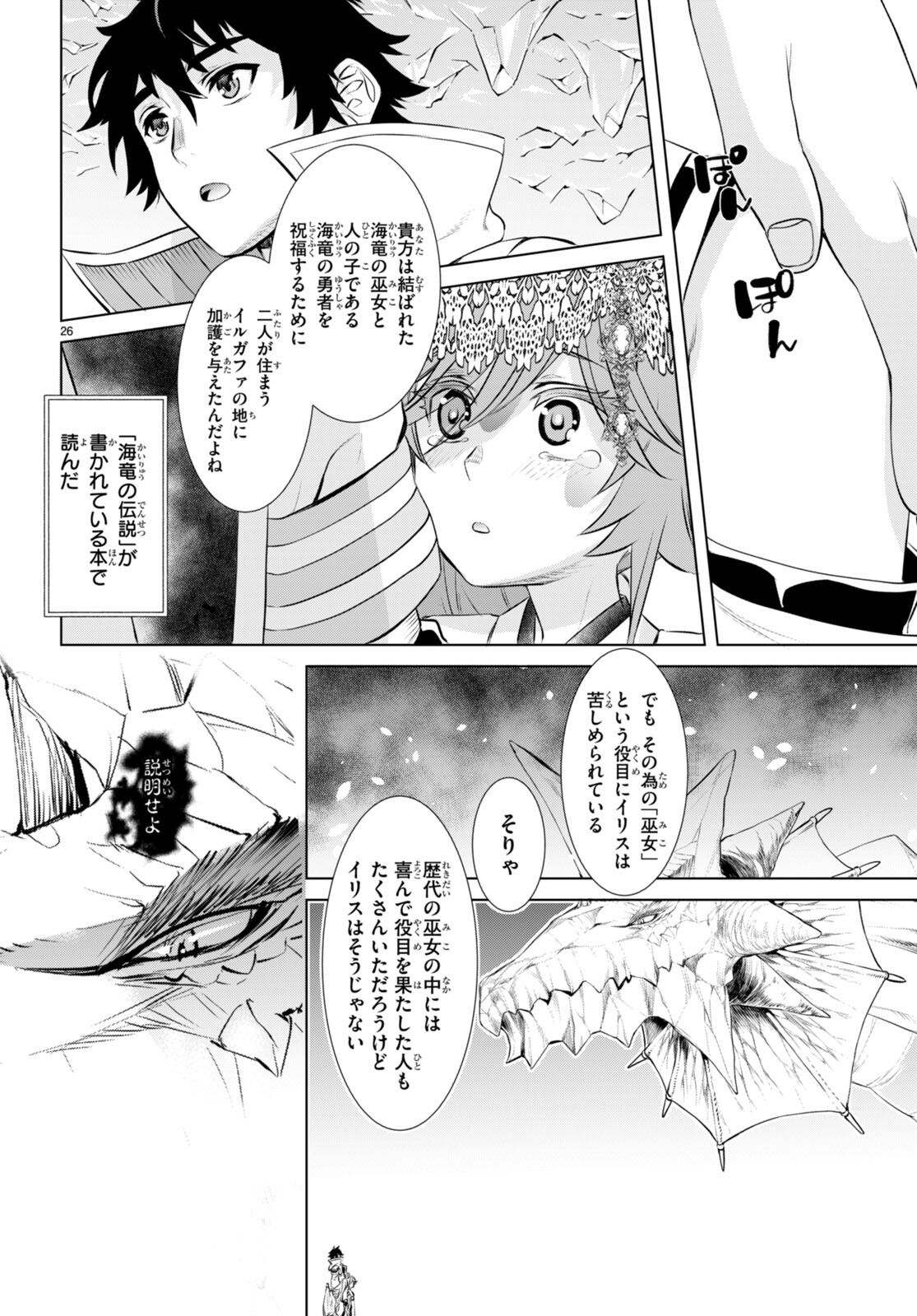 Page 26
