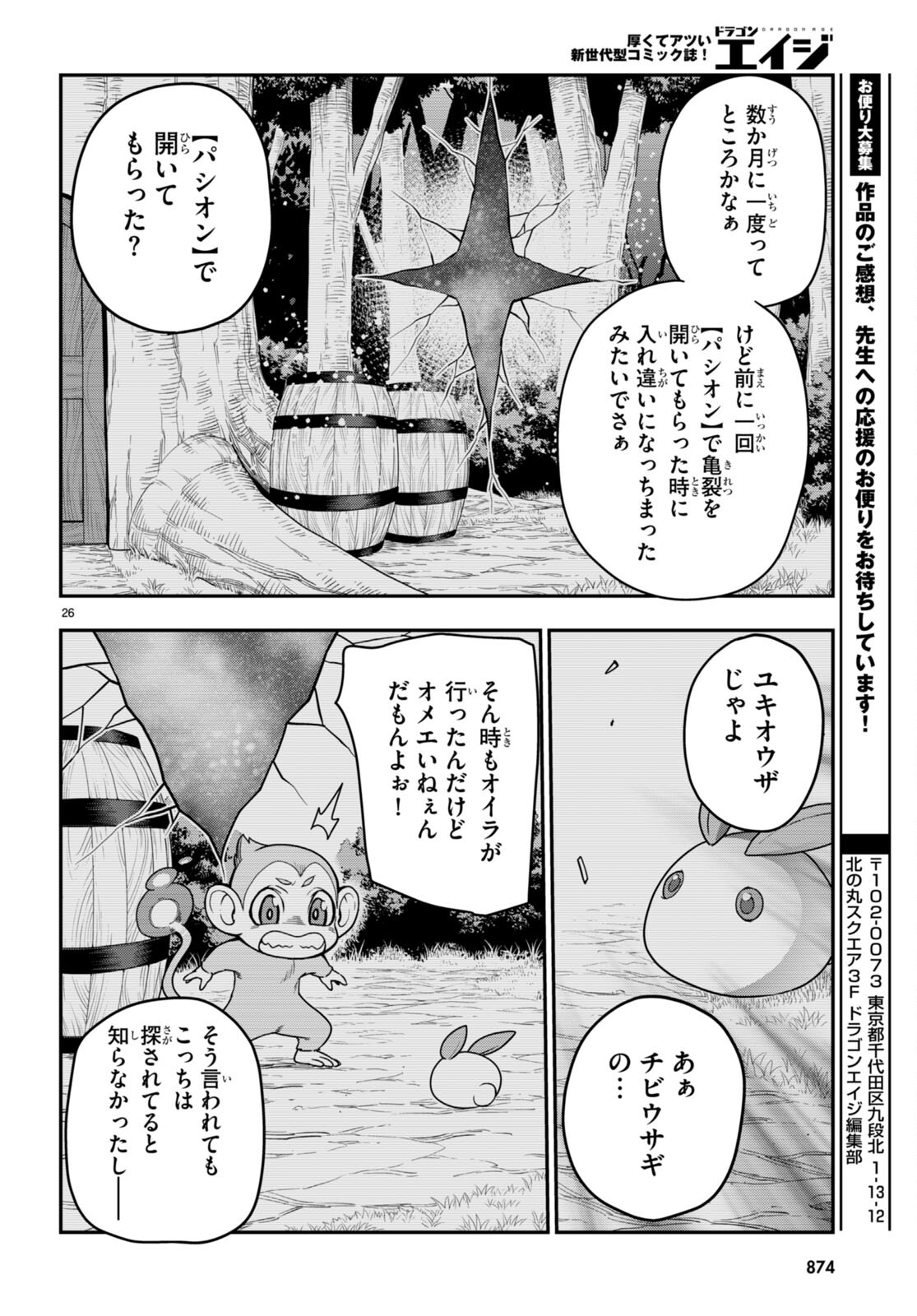 Page 26
