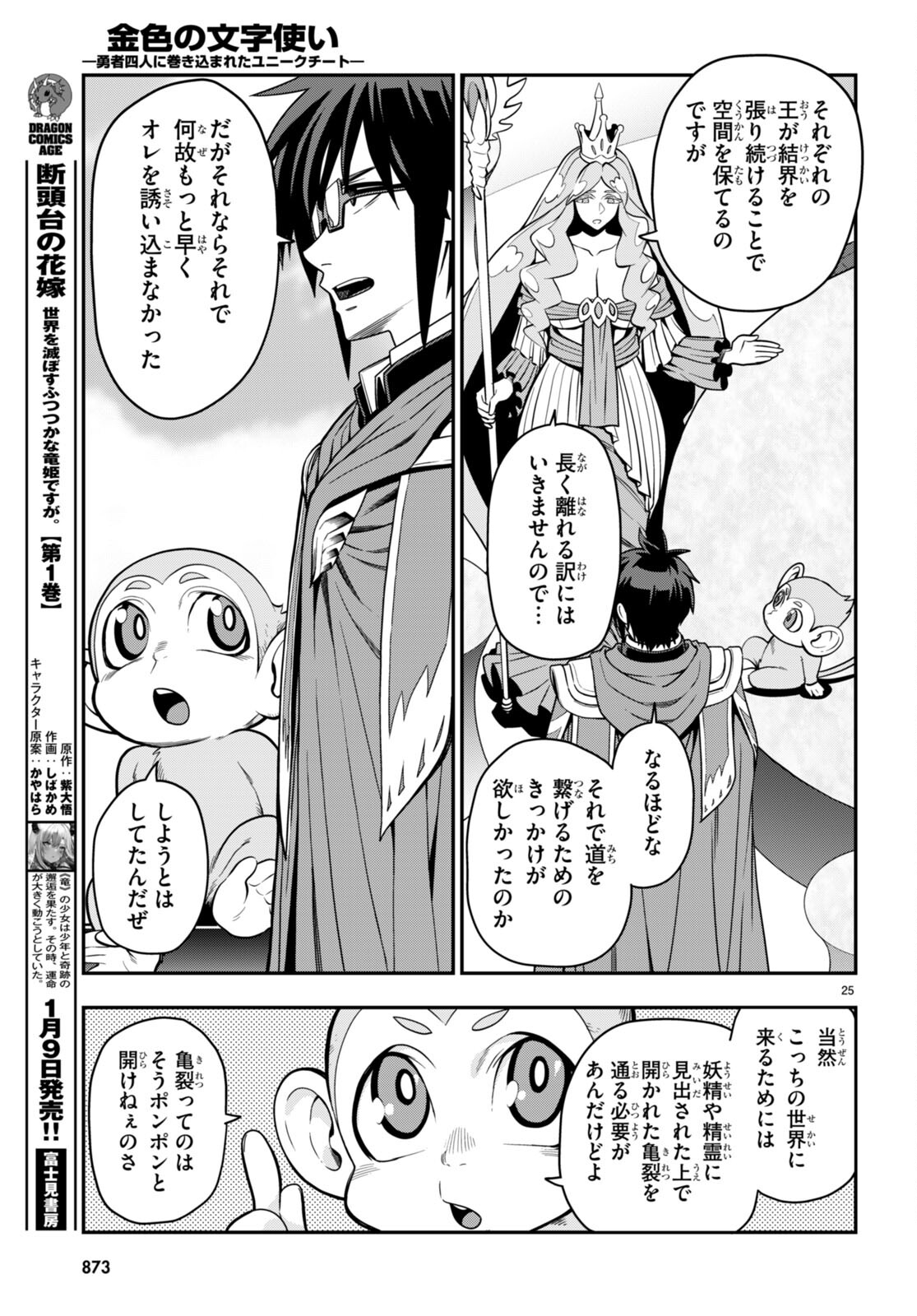 Page 25
