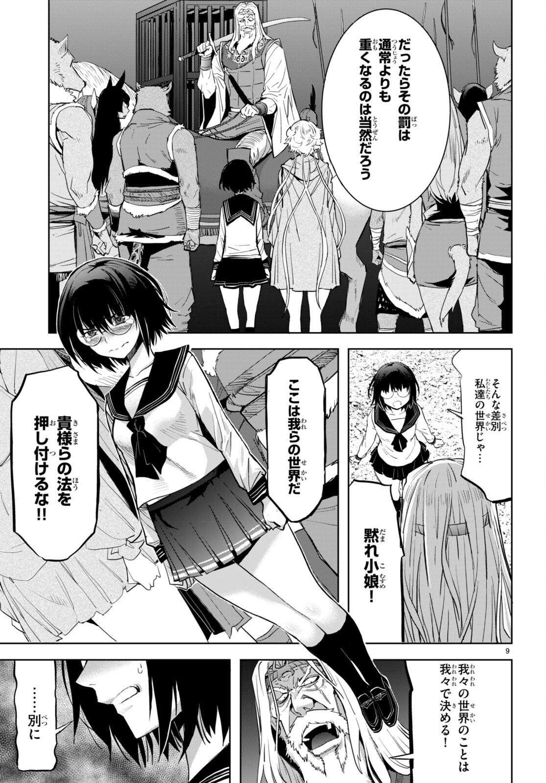 Page 9