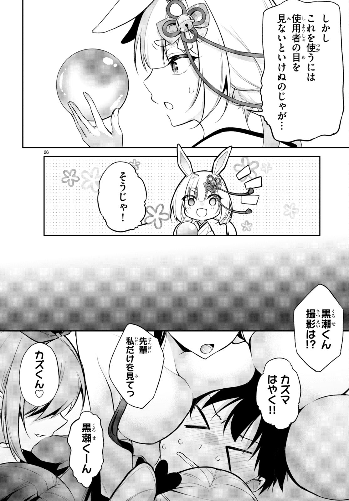 Page 26