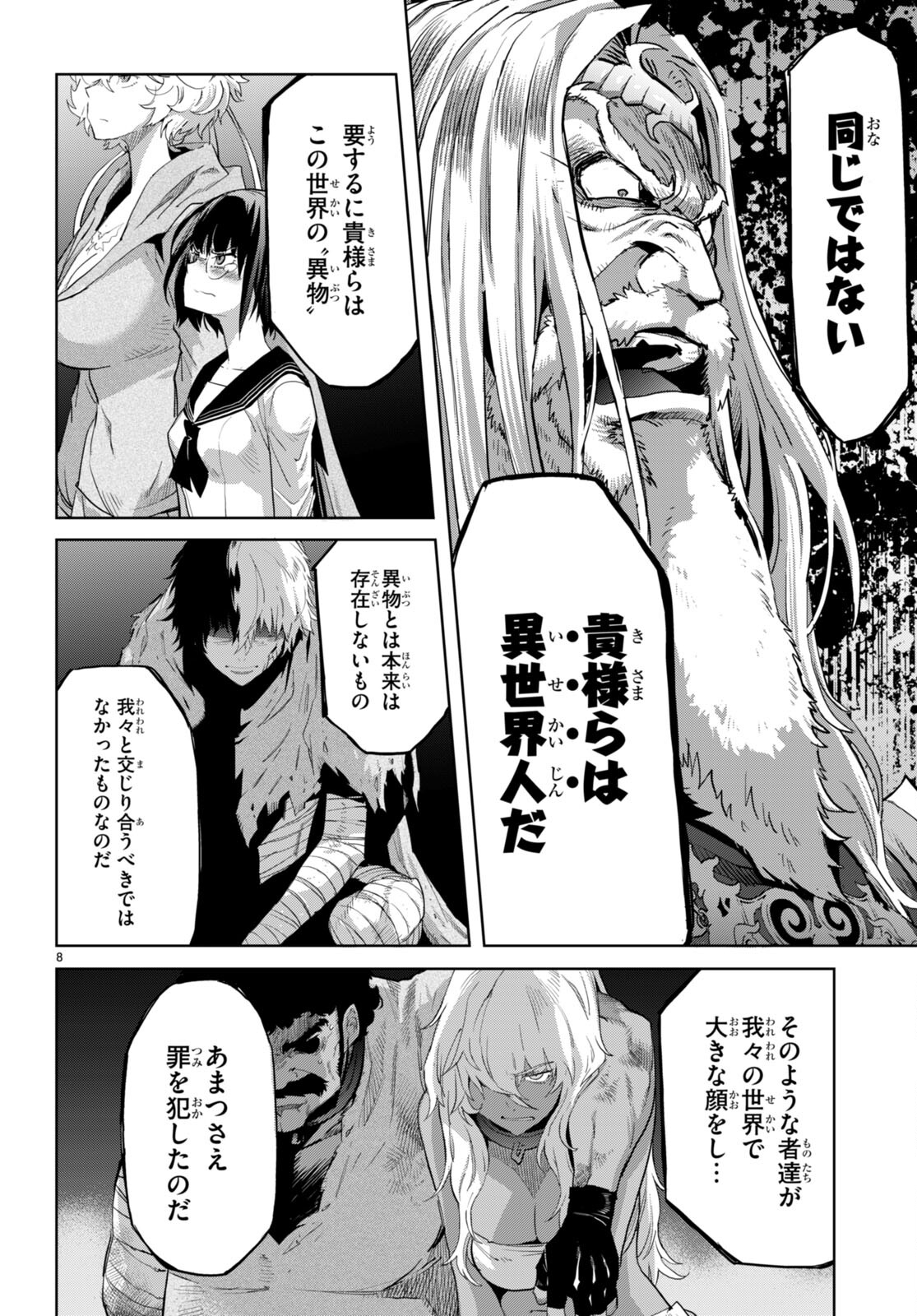 Page 8