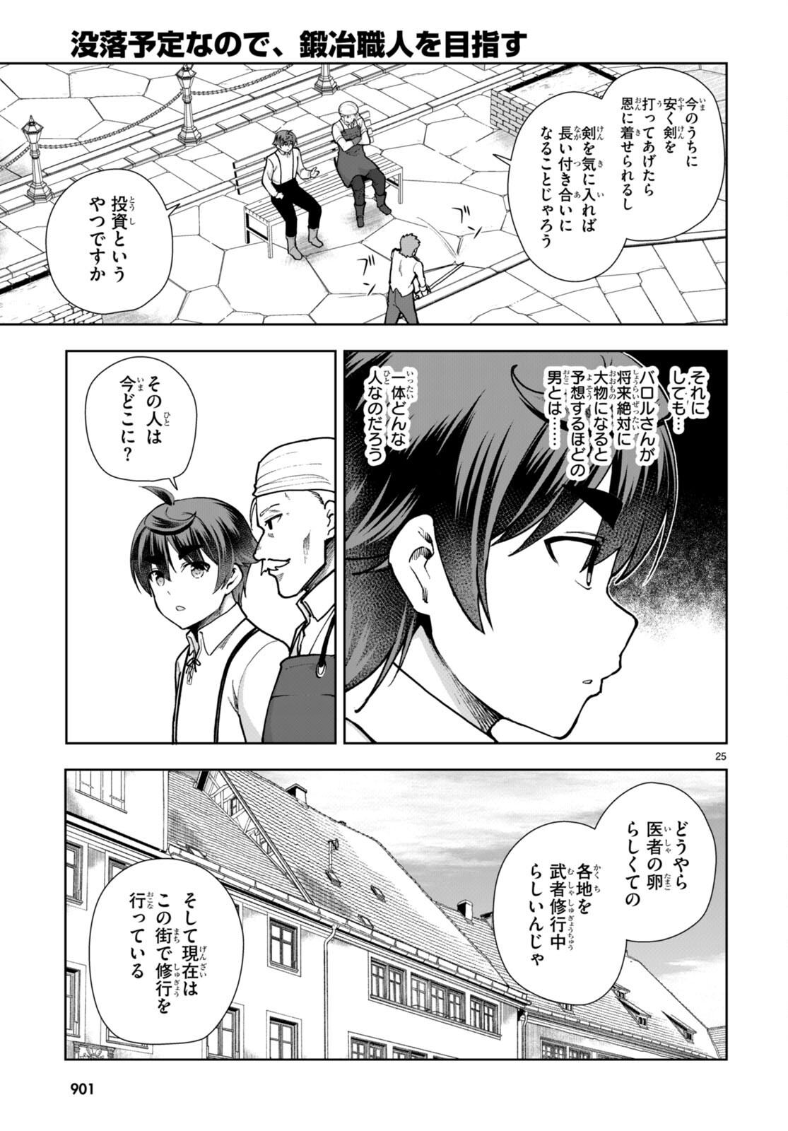 Page 25