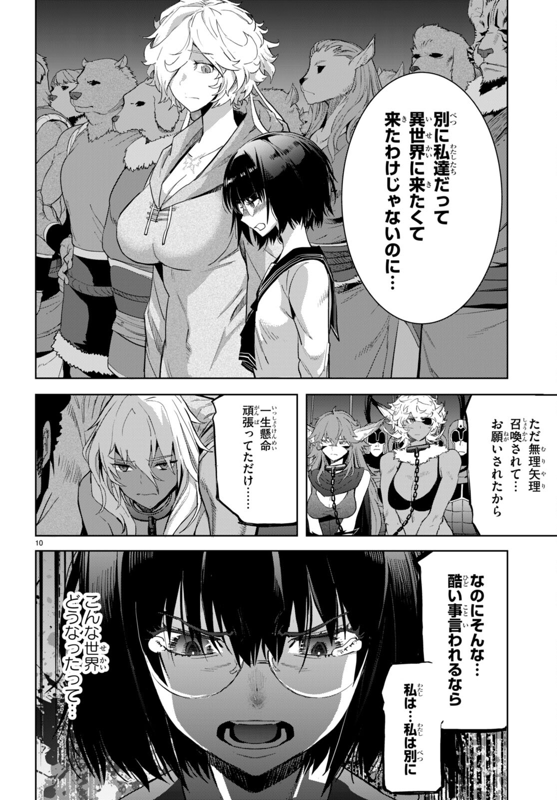 Page 10