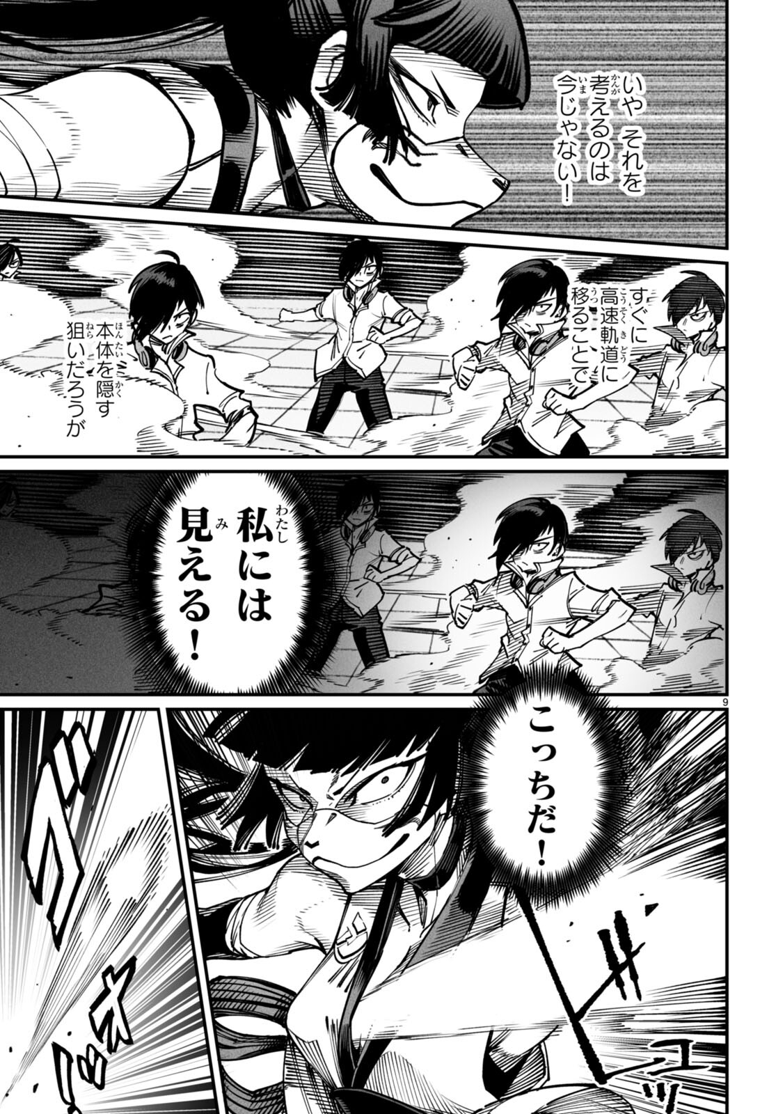 Page 9