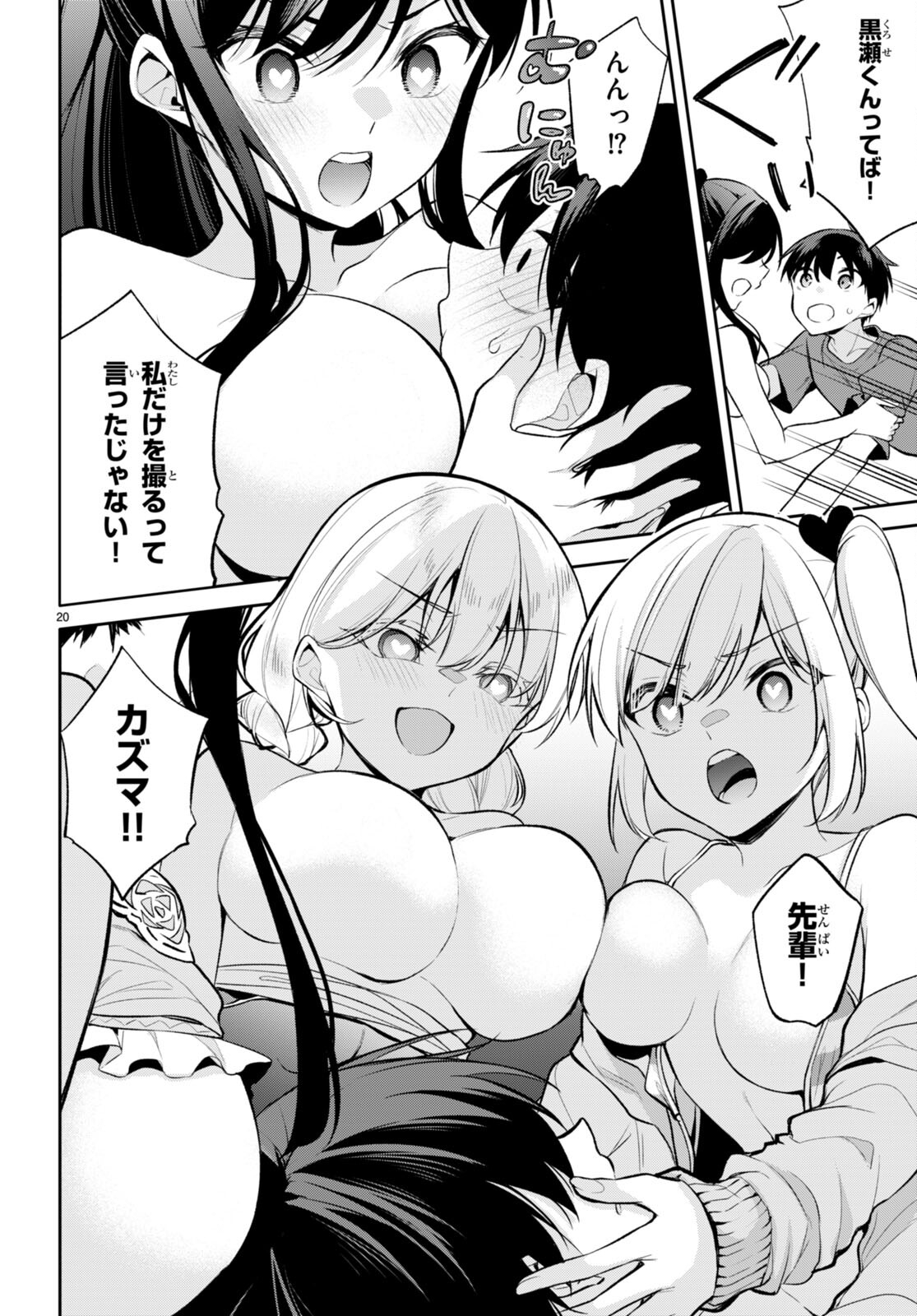 Page 20