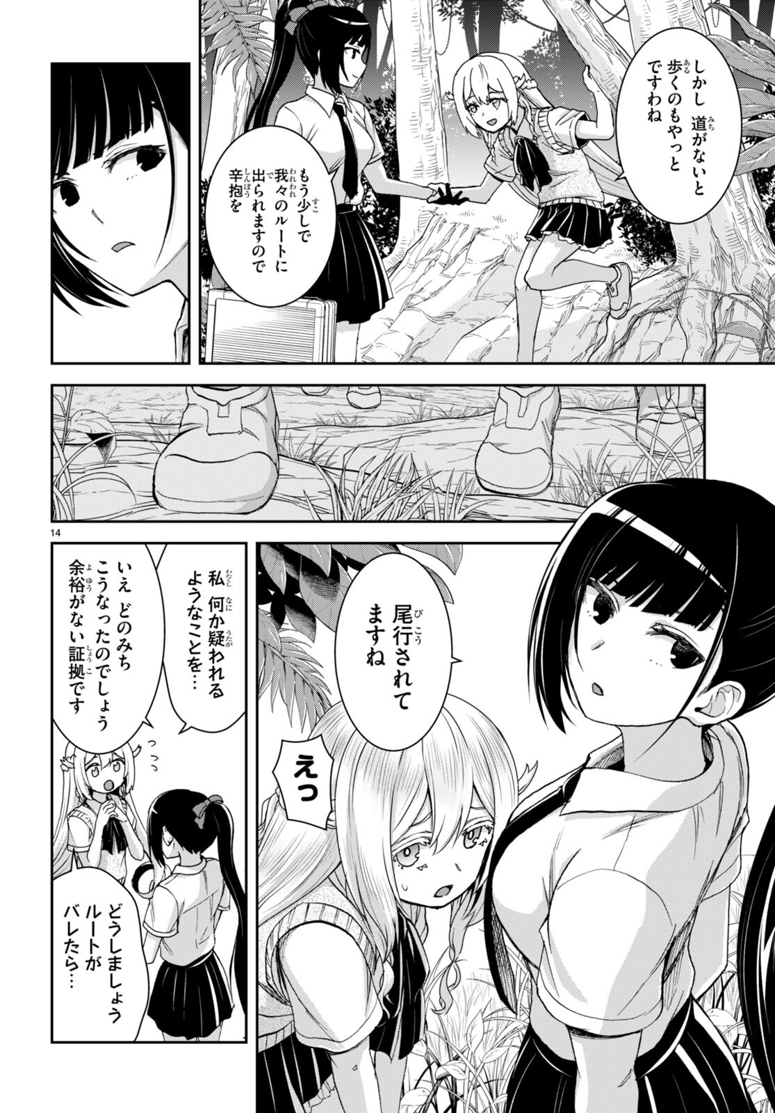 Page 14