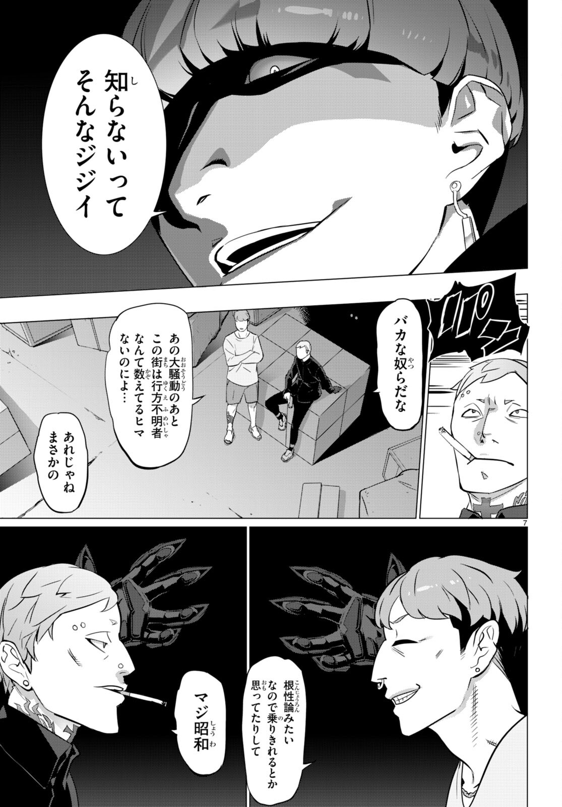 Page 7