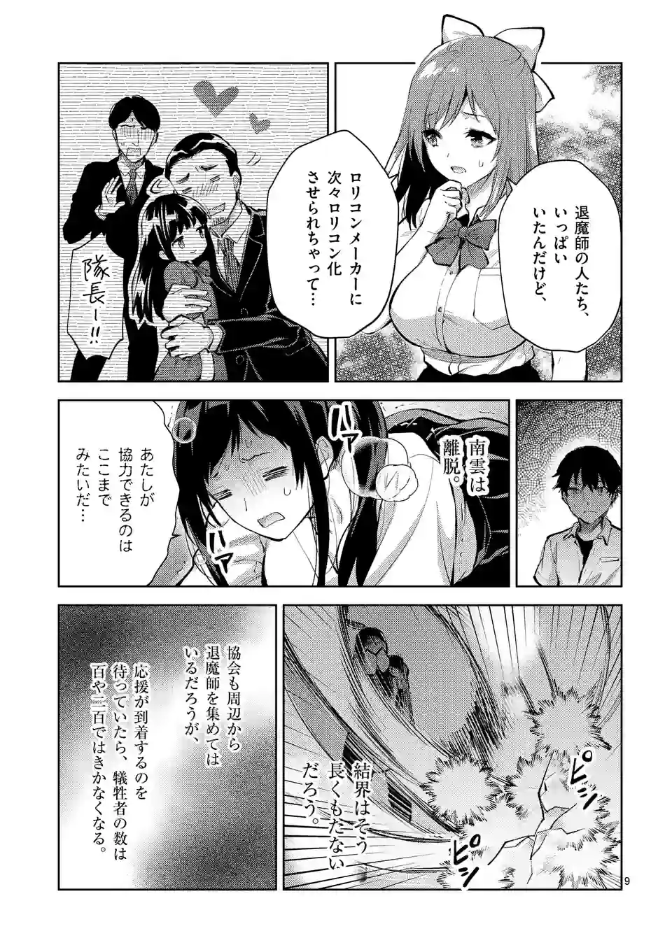 Page 9