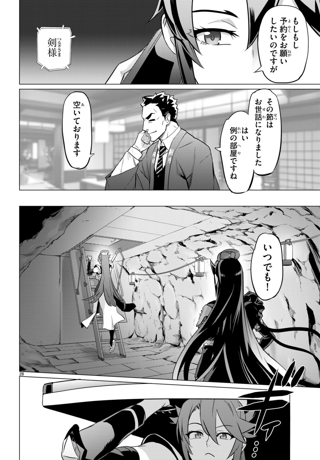 Page 28