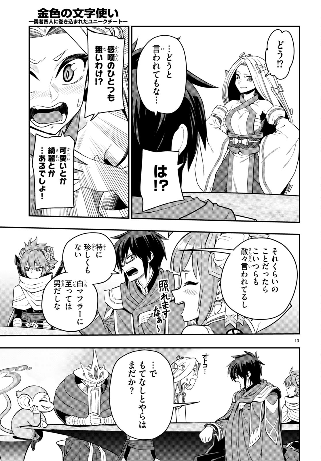 Page 13