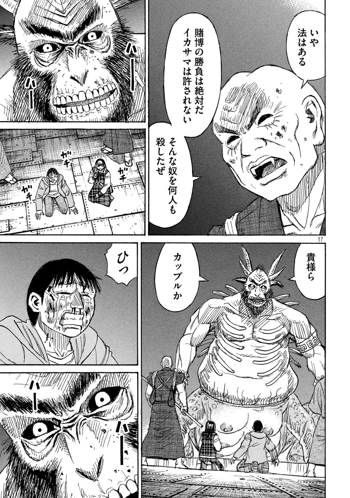 Page 17