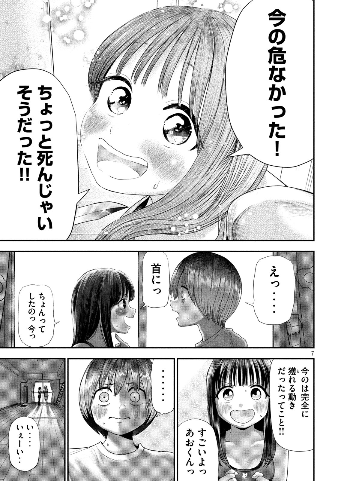 Page 7