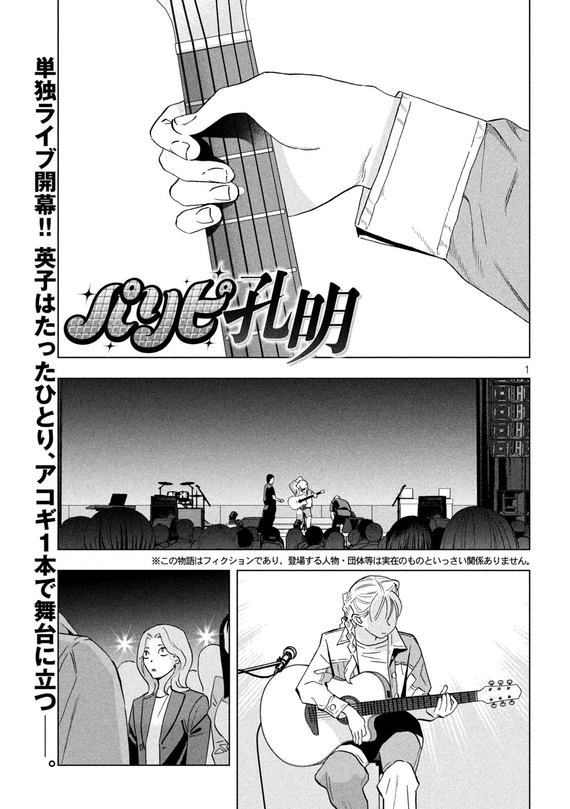 Page 1
