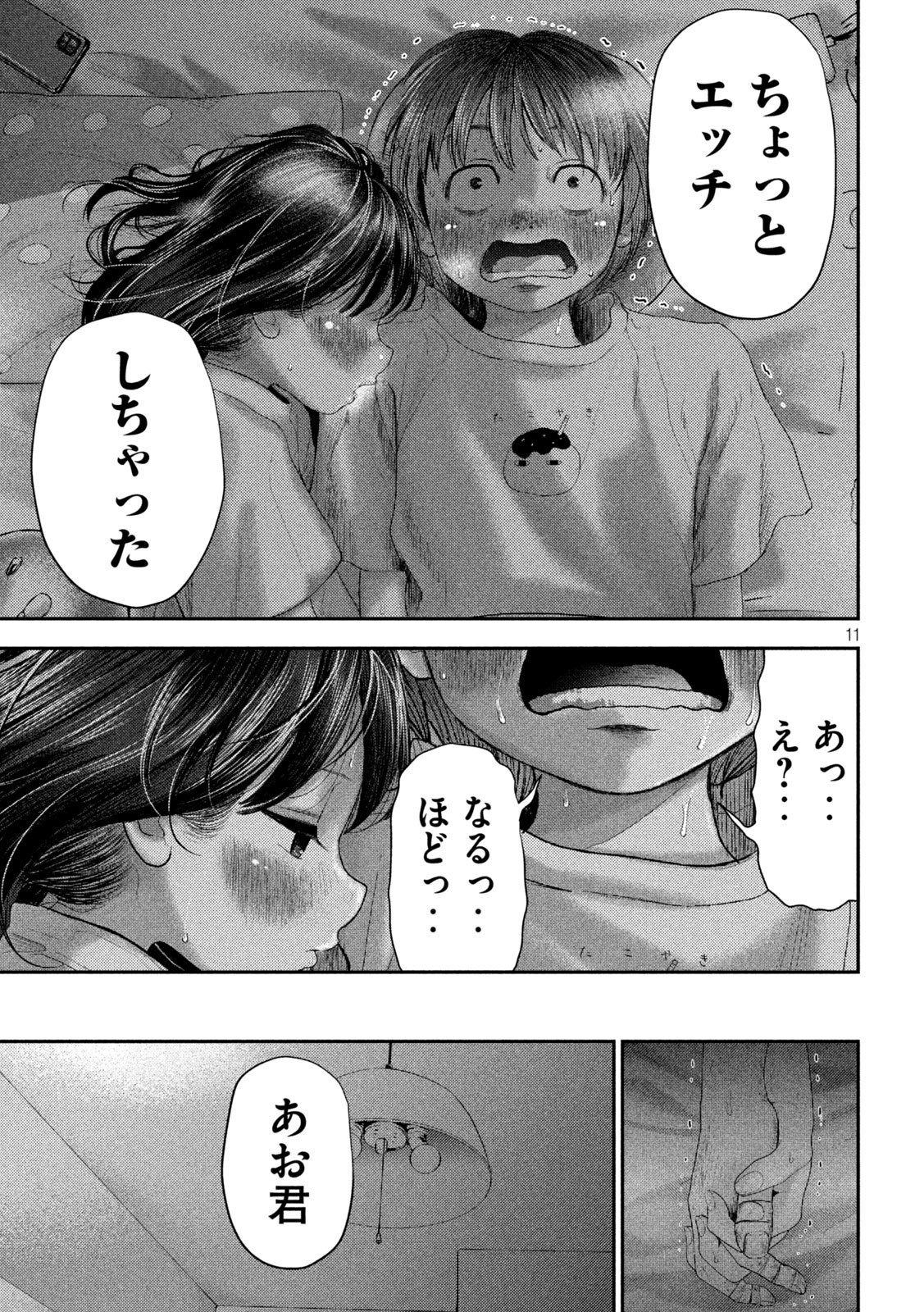 Page 11