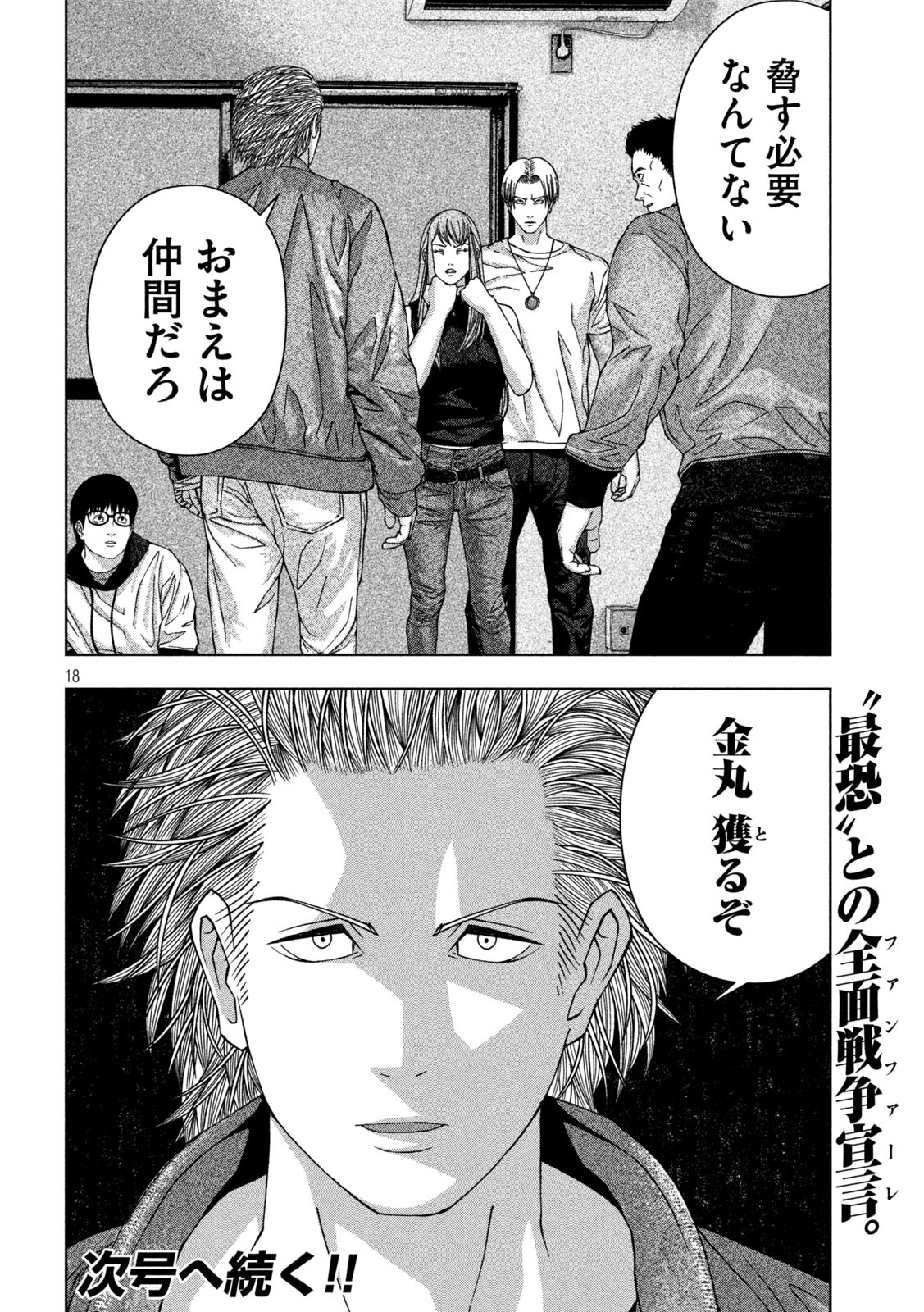 Page 18