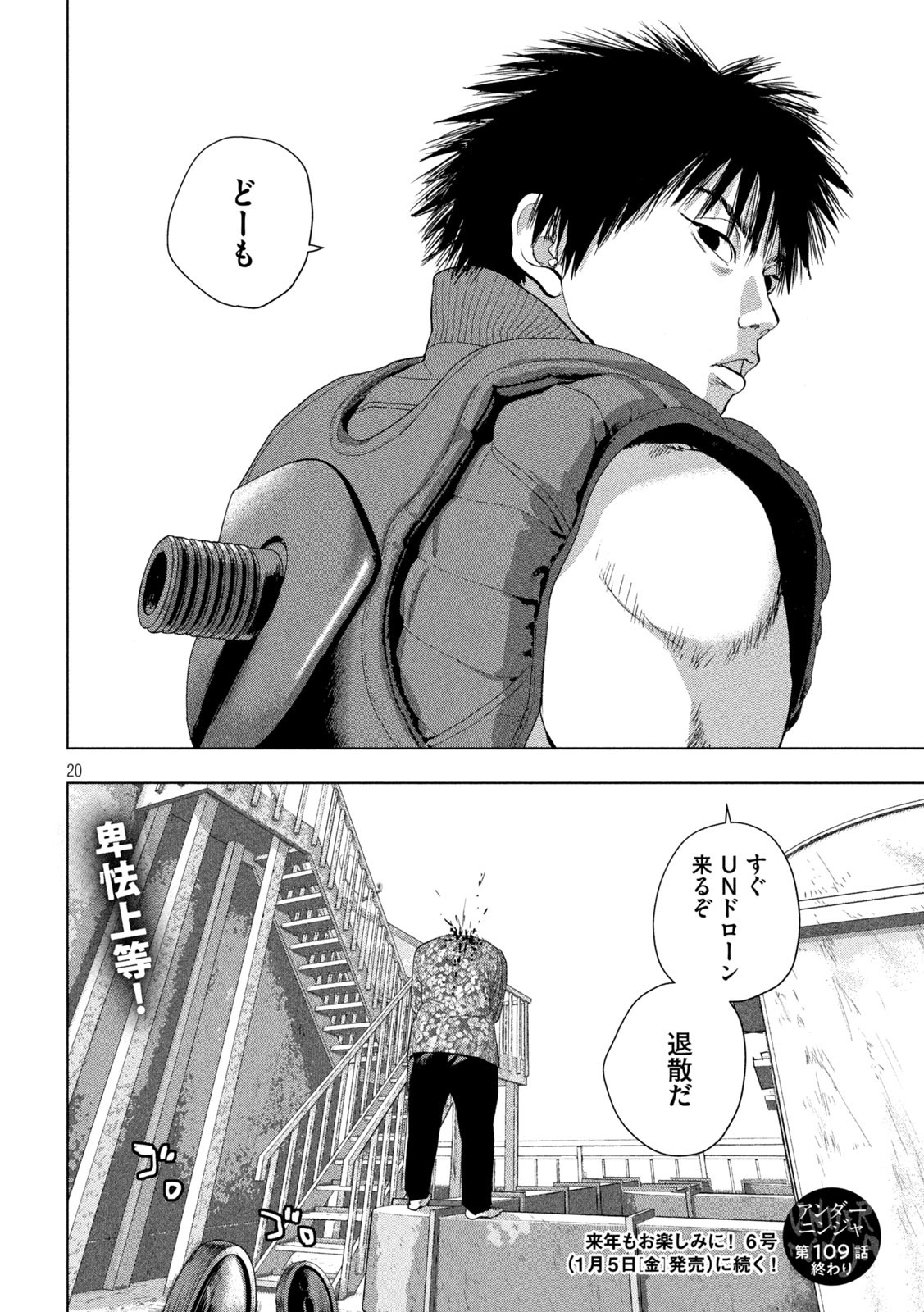 Page 20