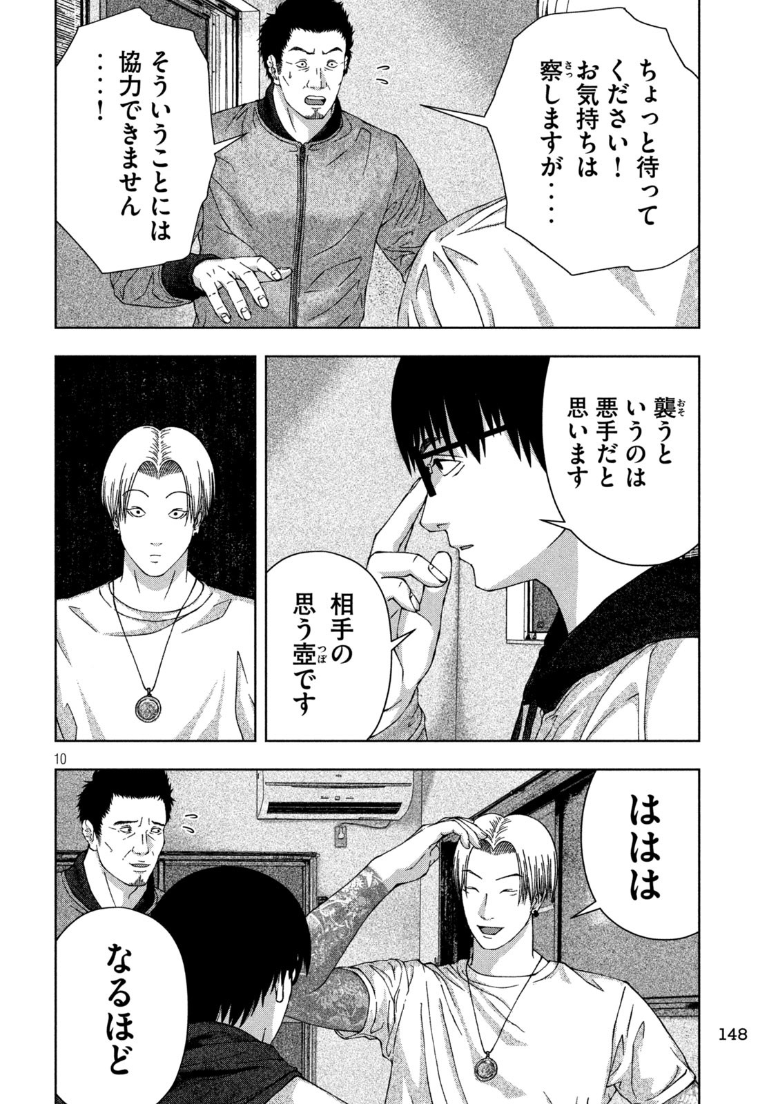 Page 10