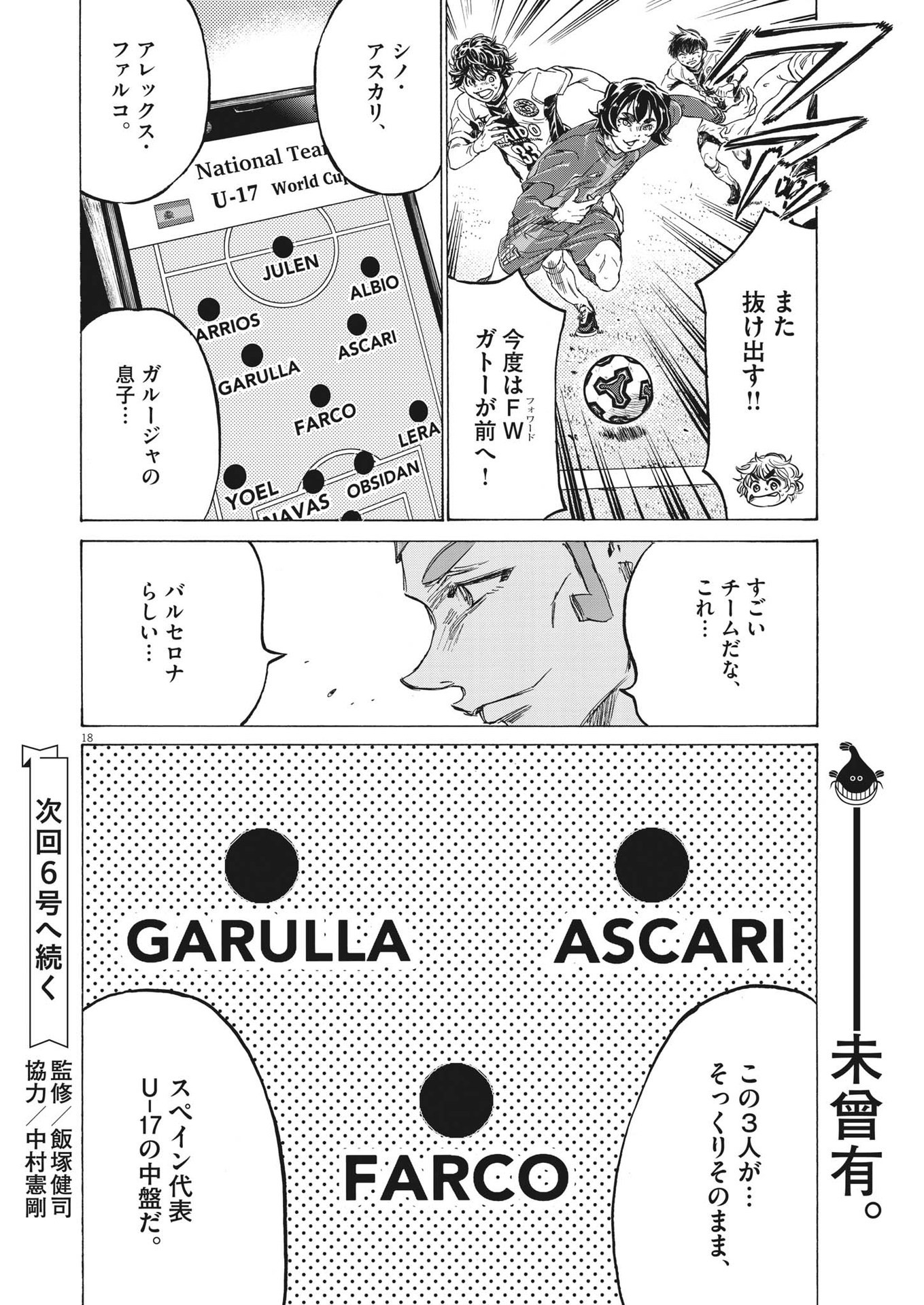 Page 18