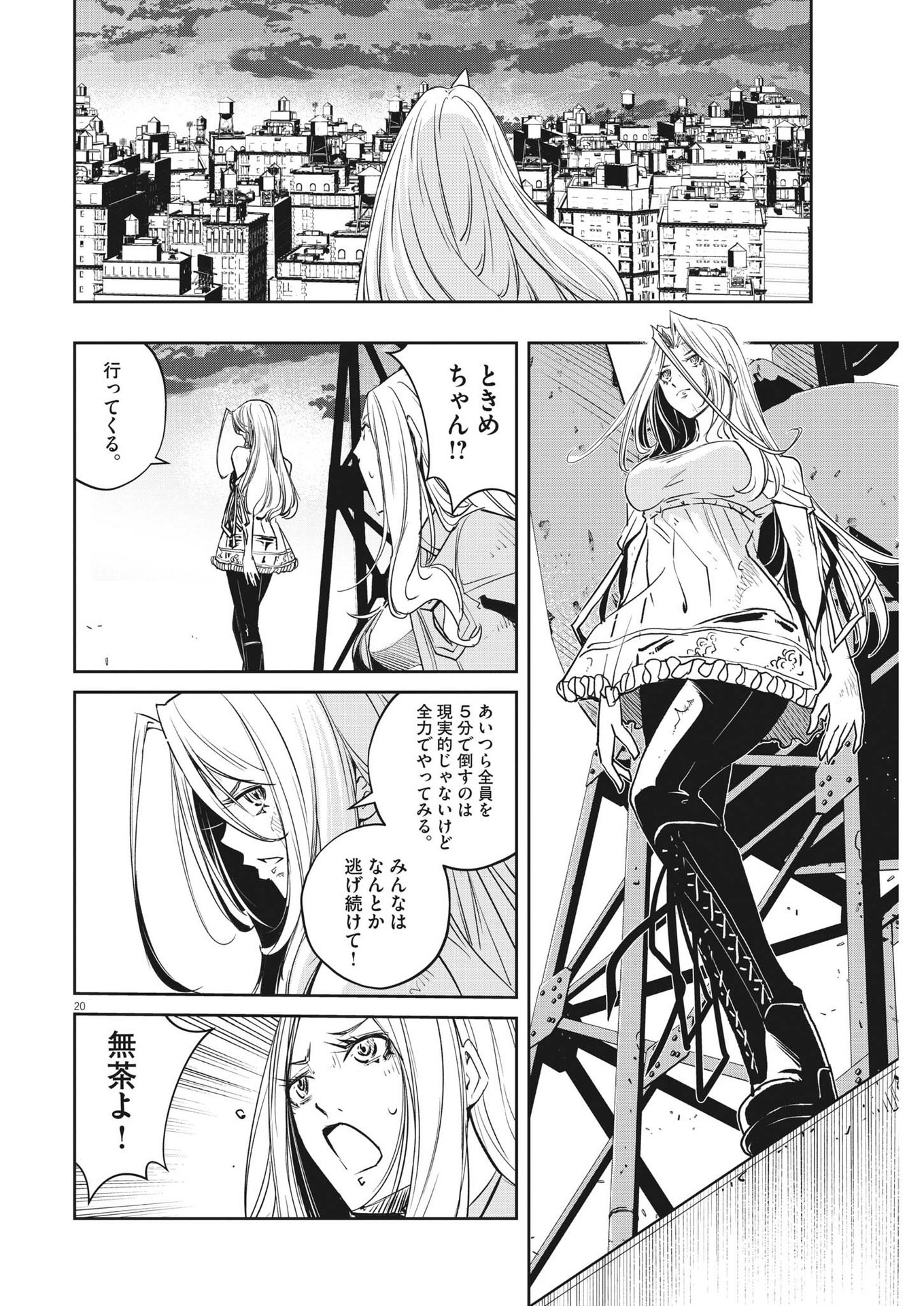Page 20