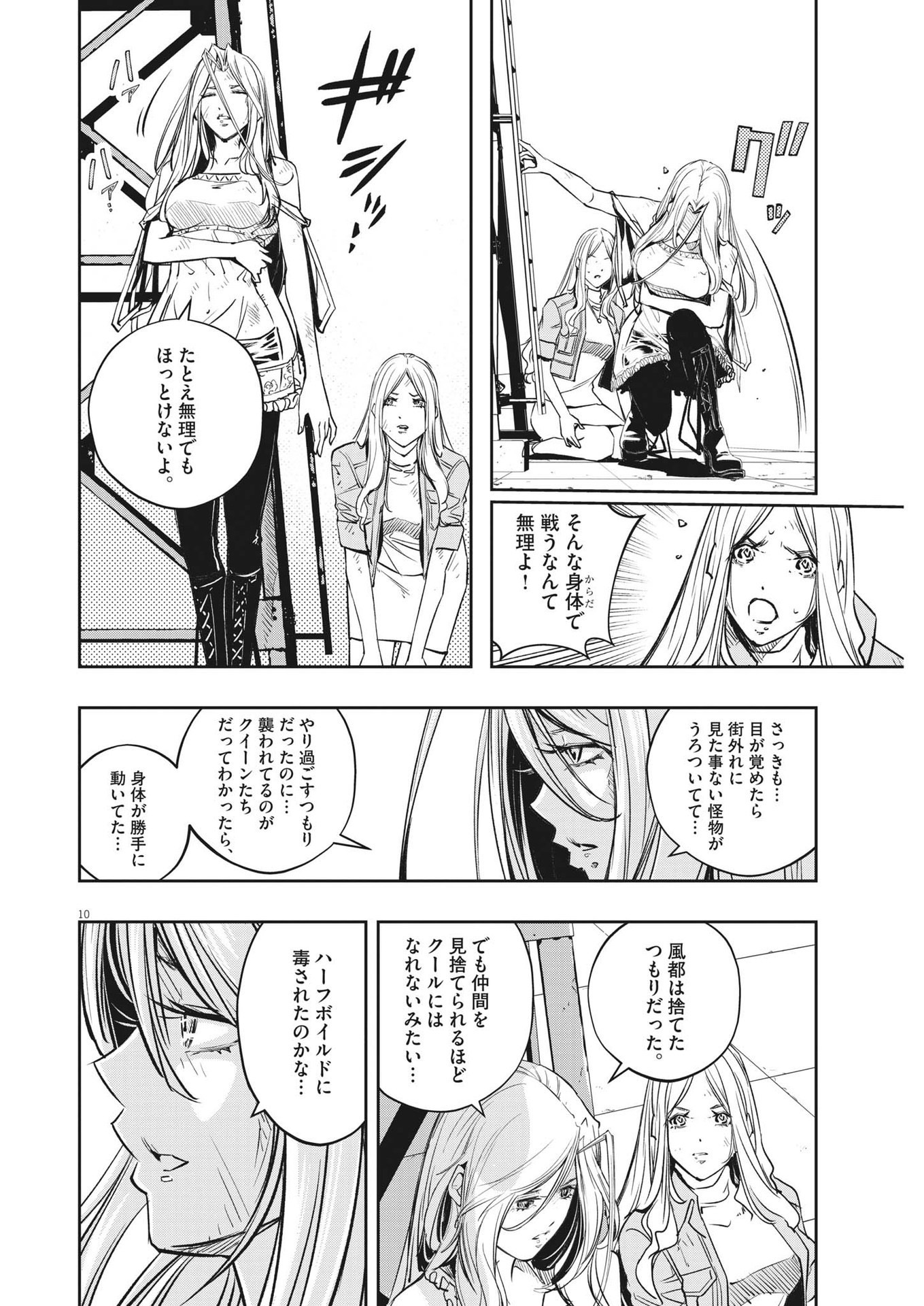 Page 10