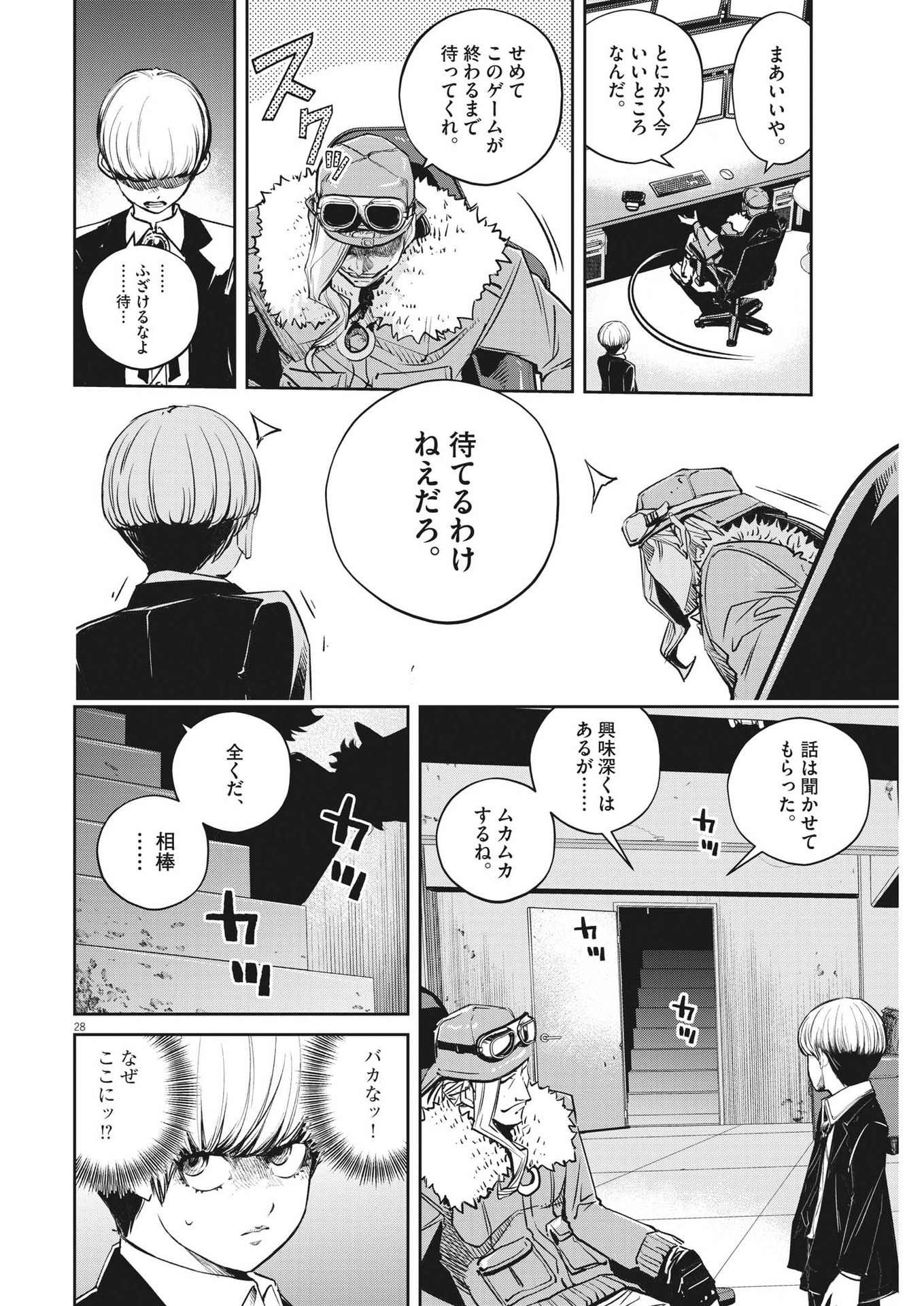Page 28
