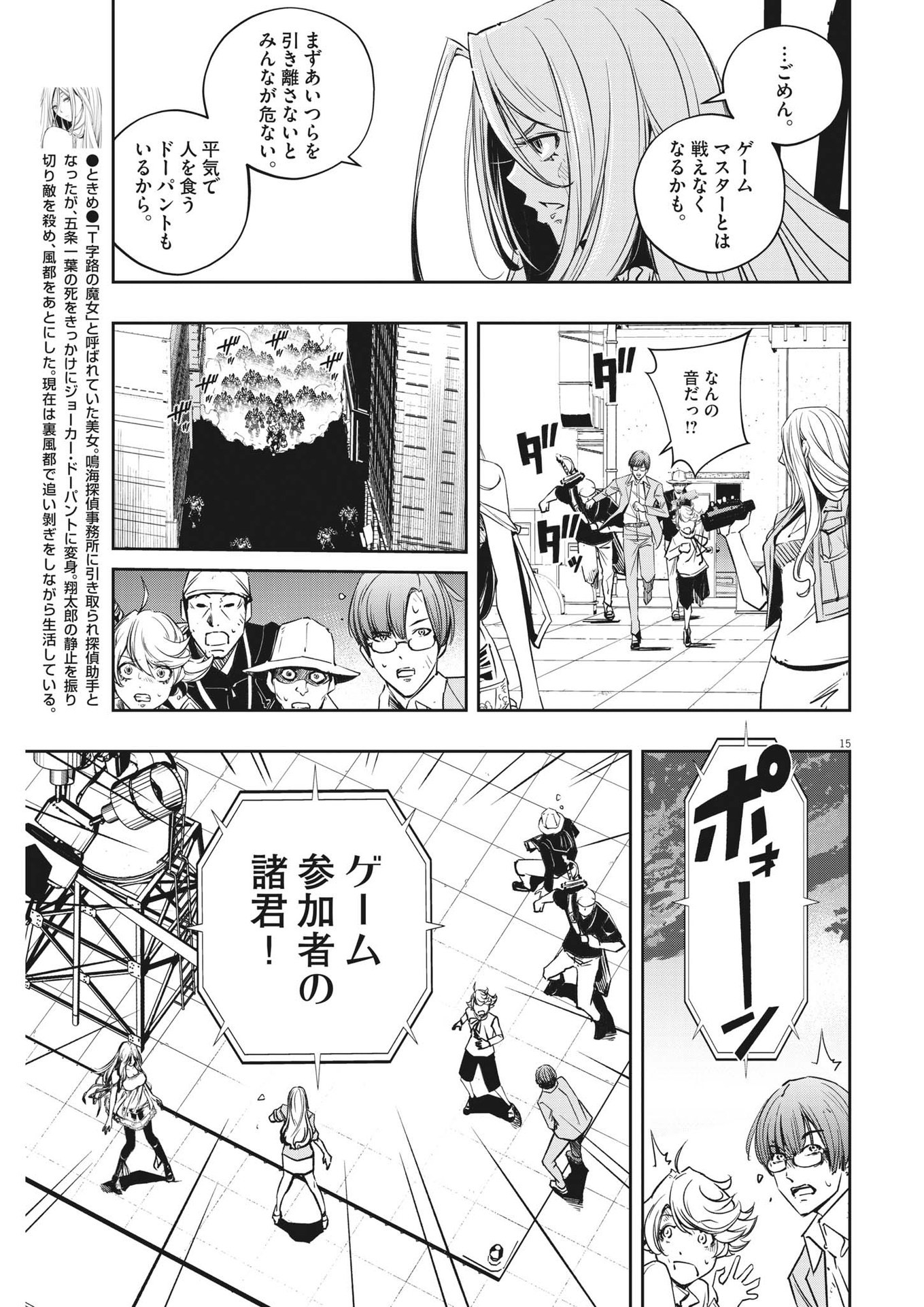 Page 15