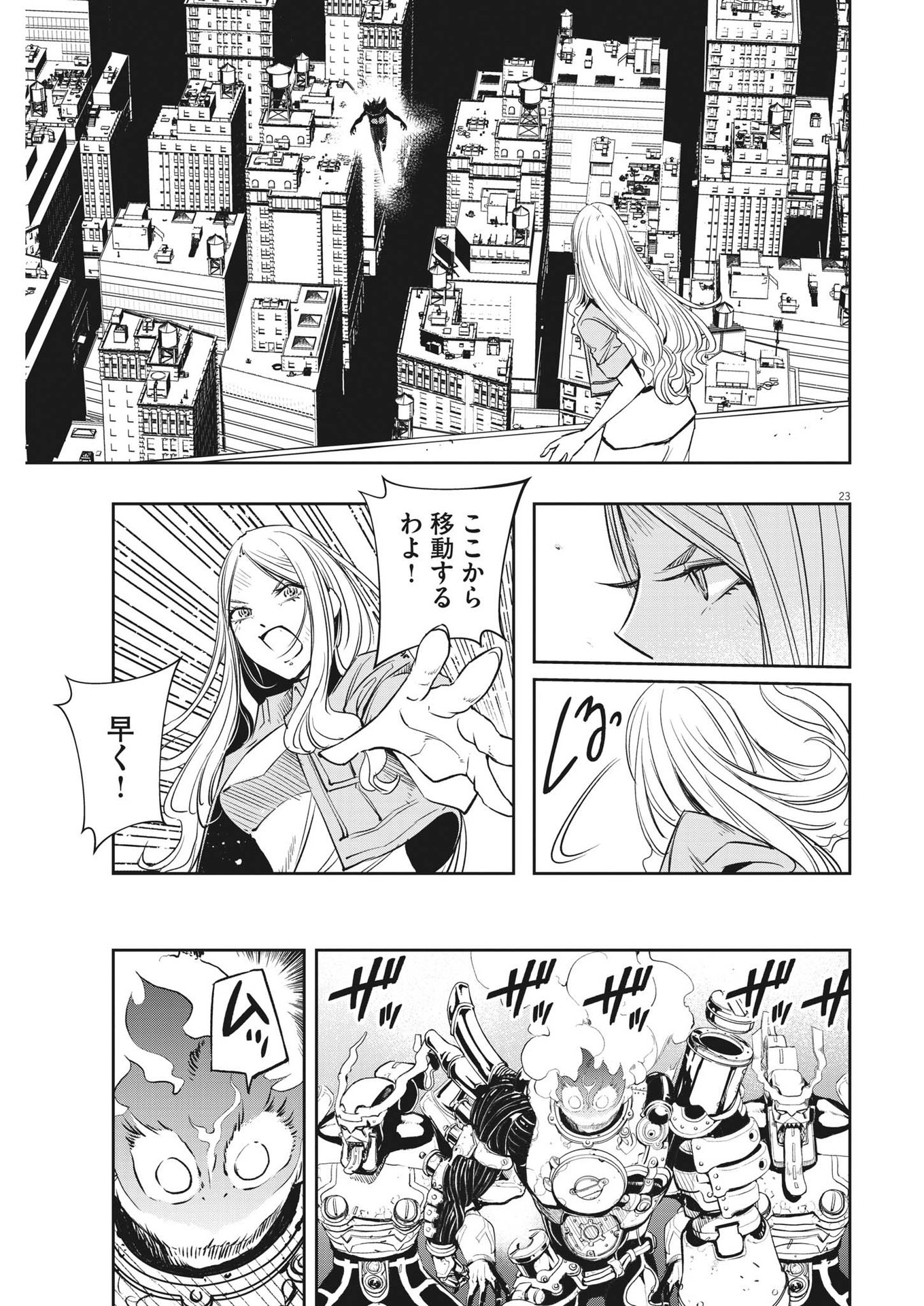 Page 23