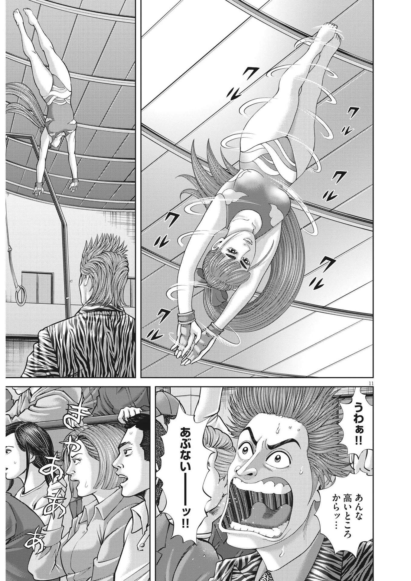 Page 11
