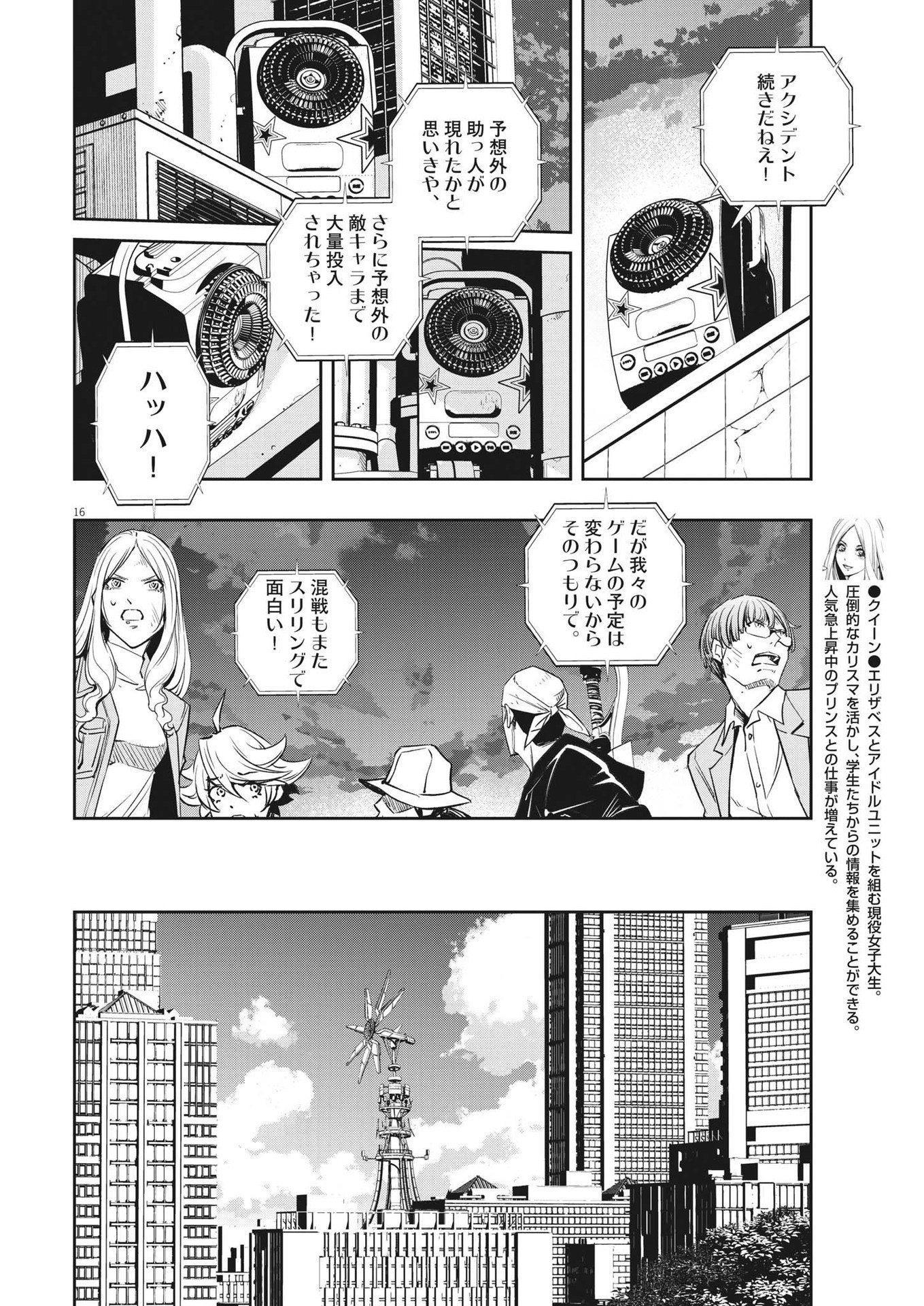 Page 16