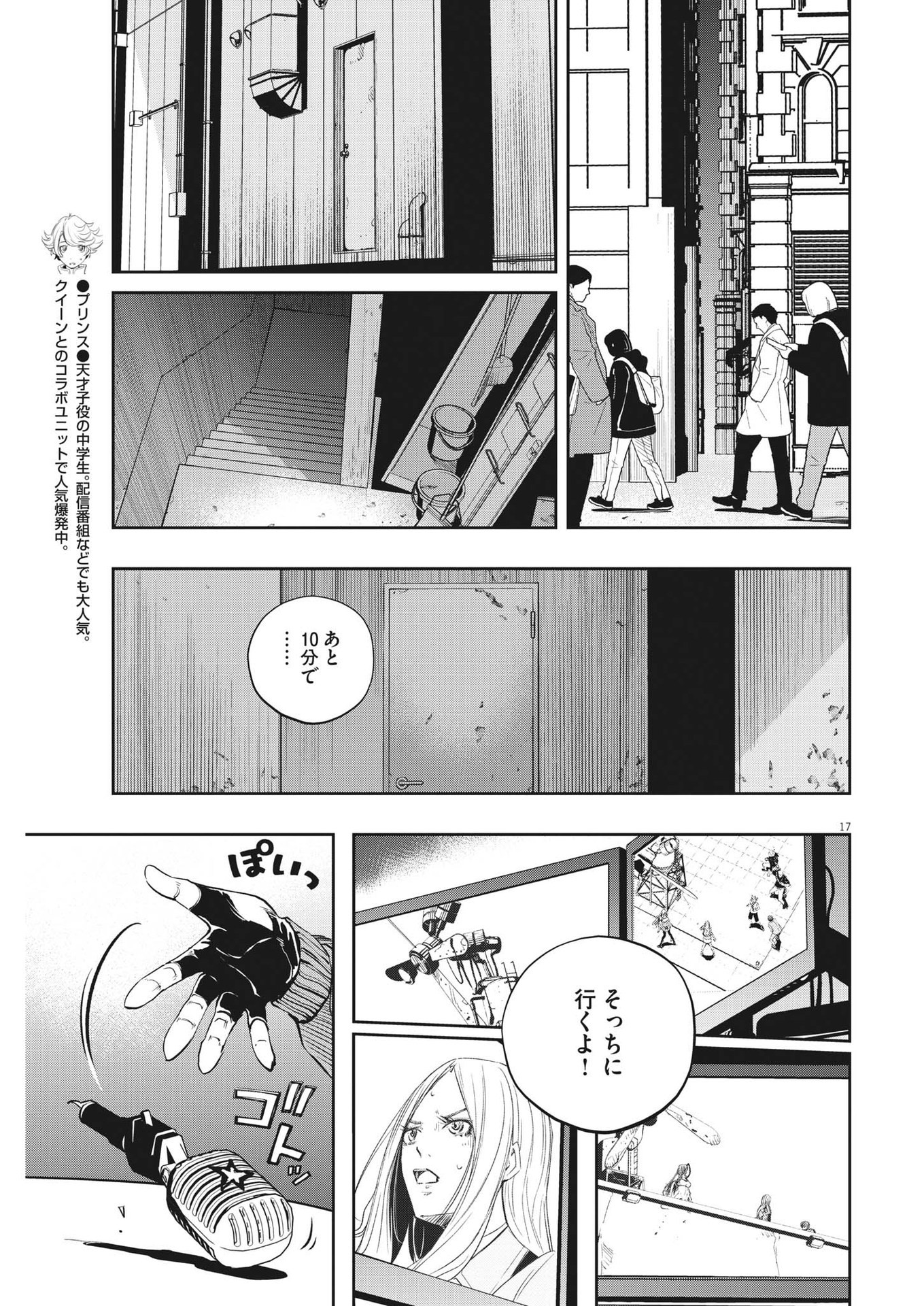 Page 17