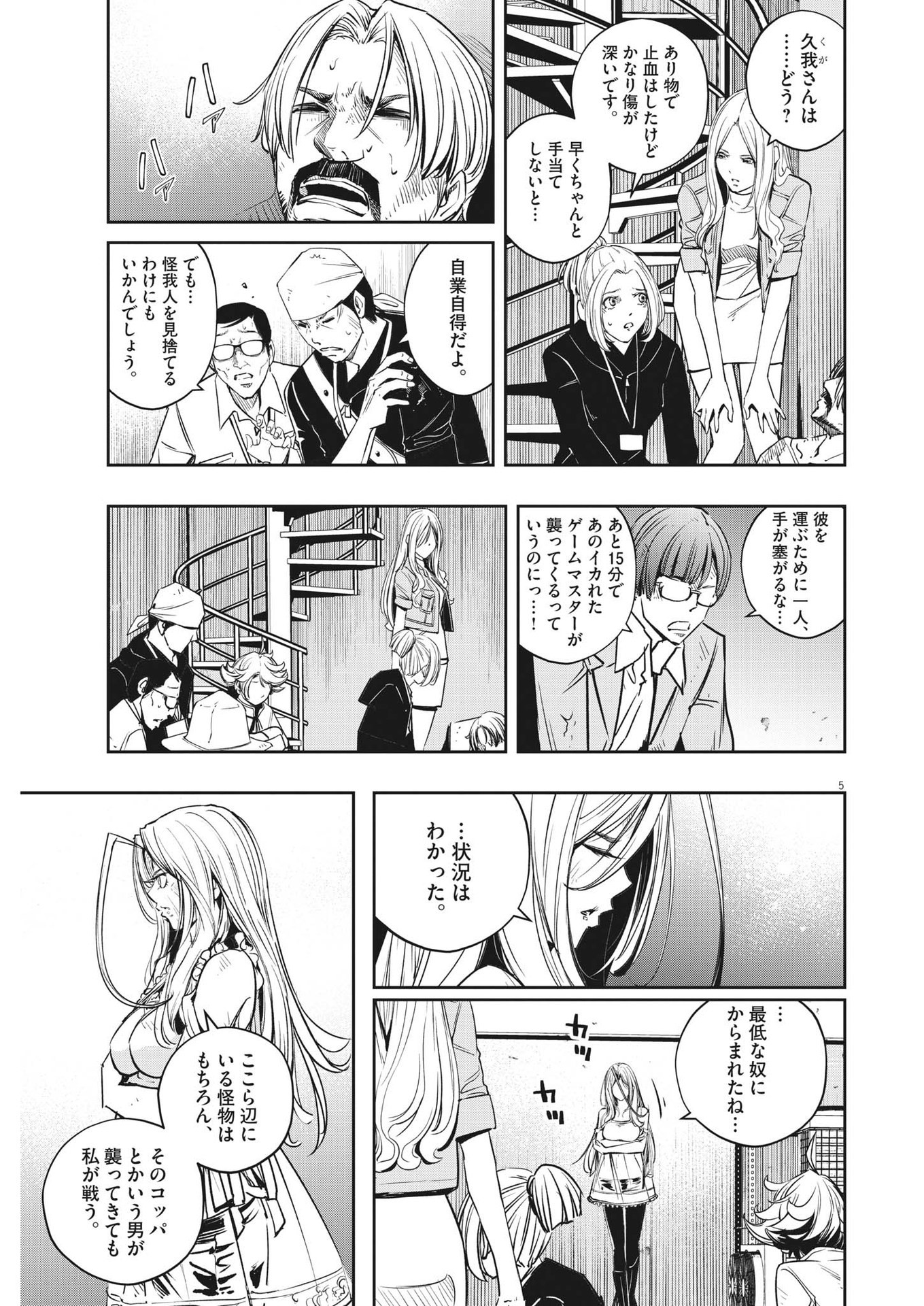 Page 5