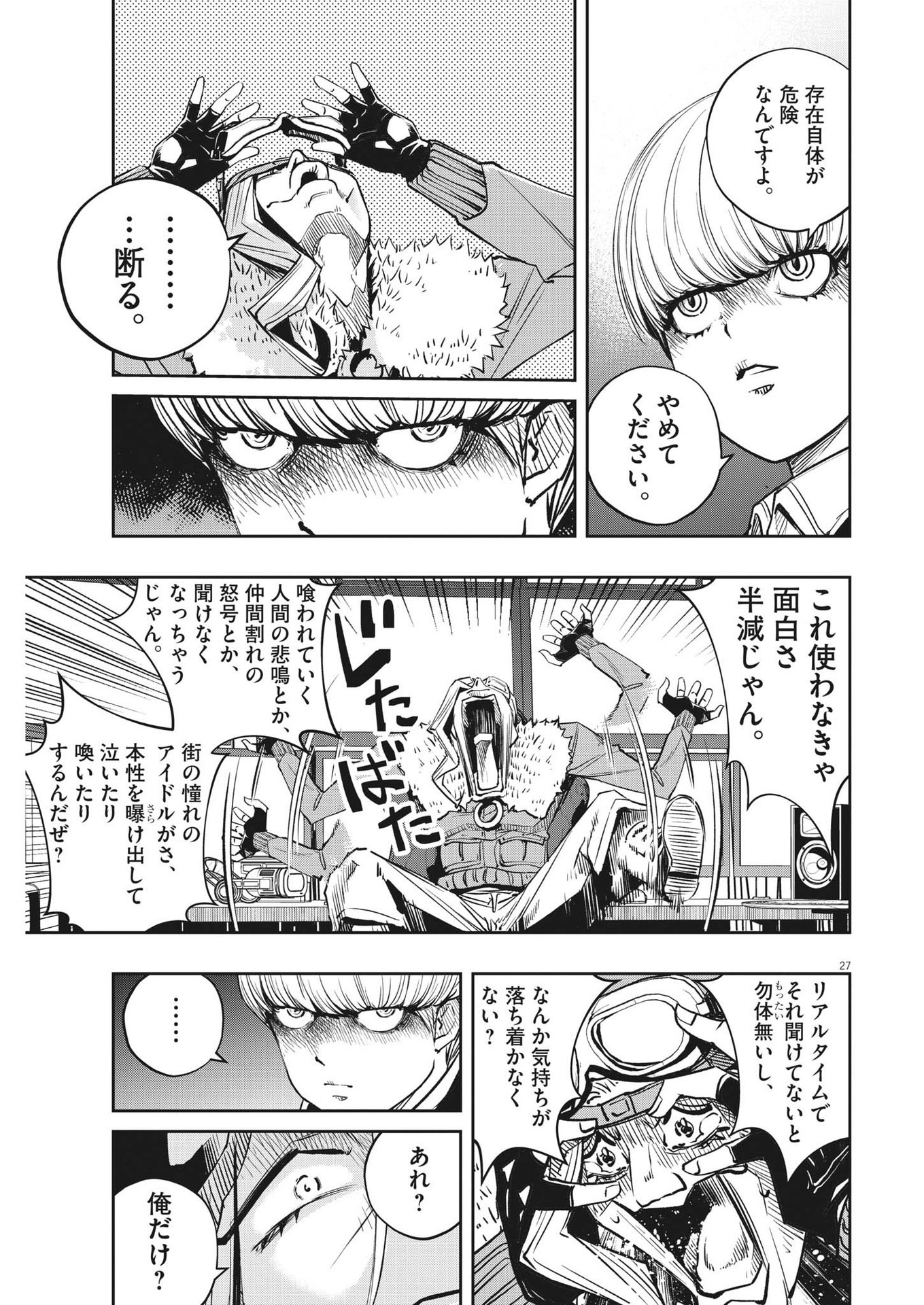 Page 27