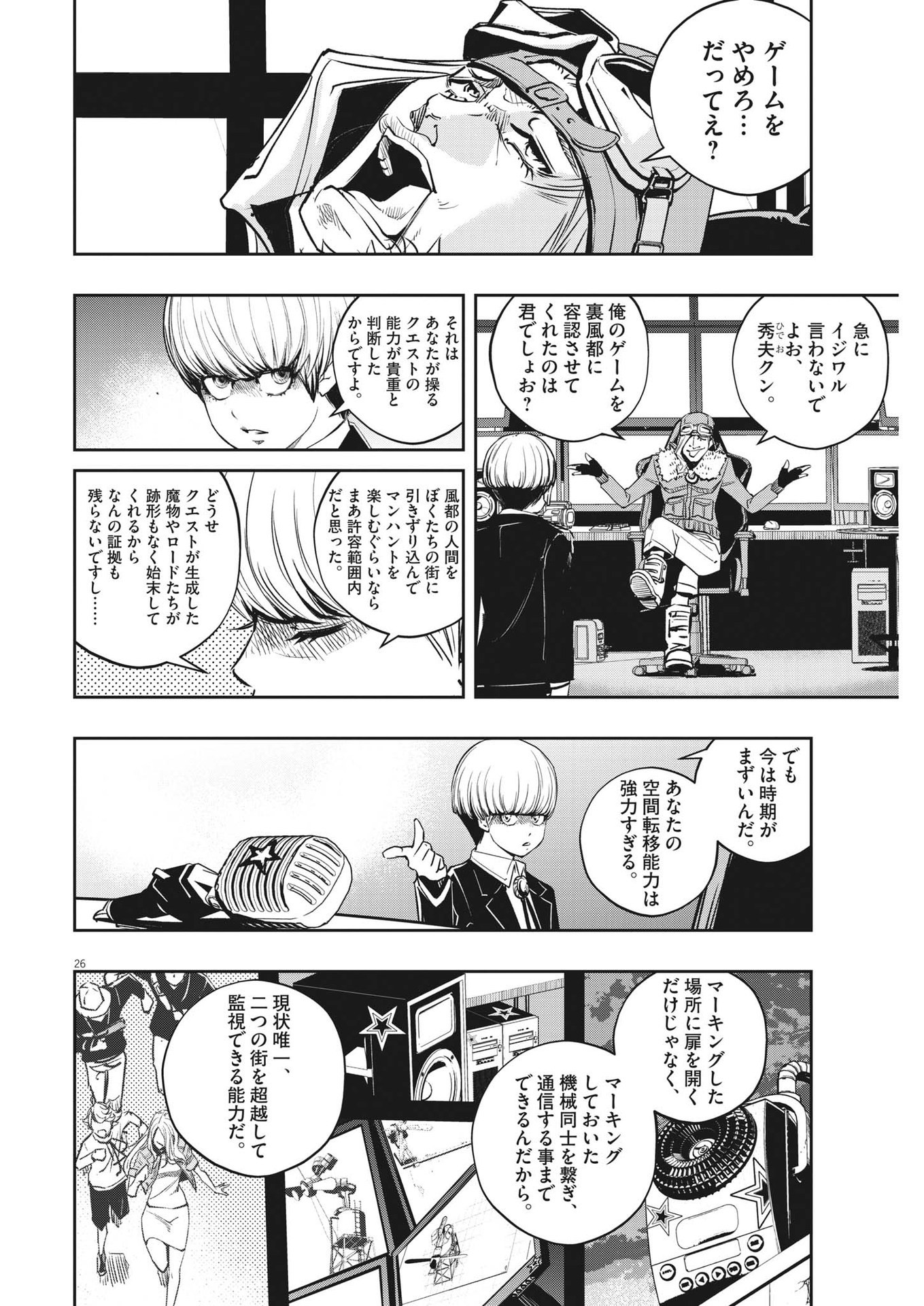 Page 26