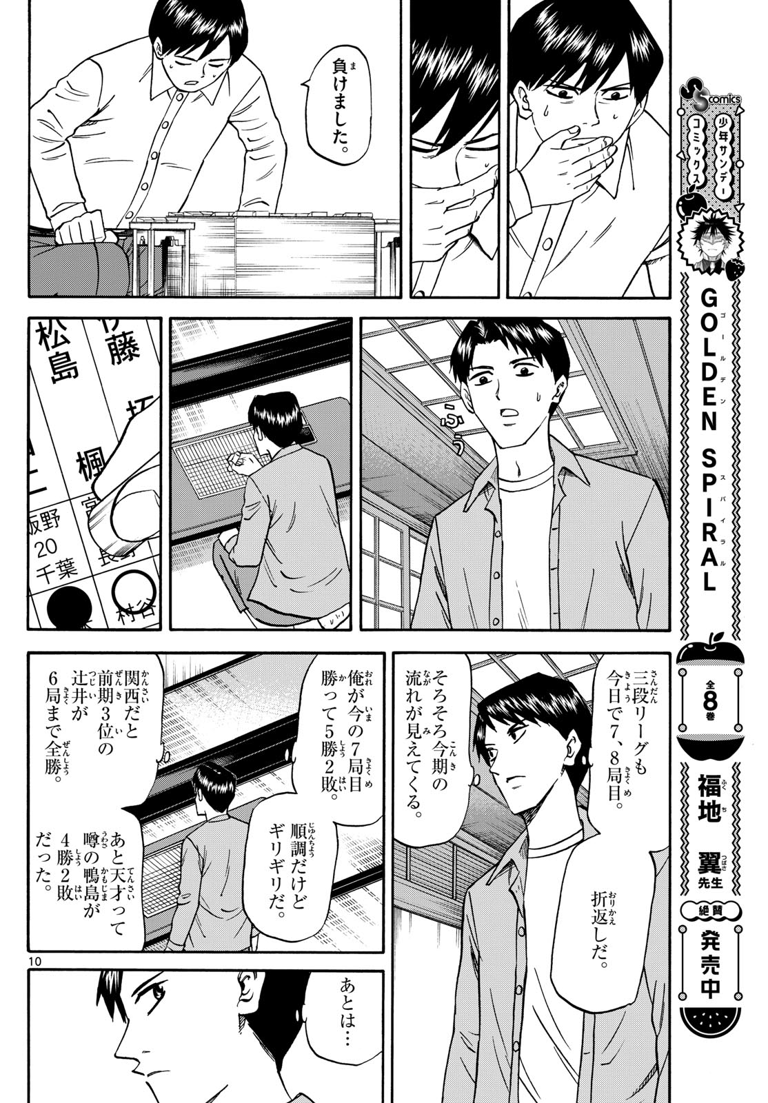 Page 10